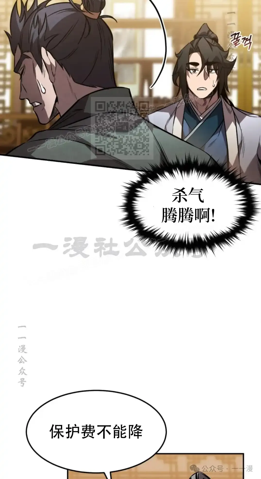 第39集 第25页
