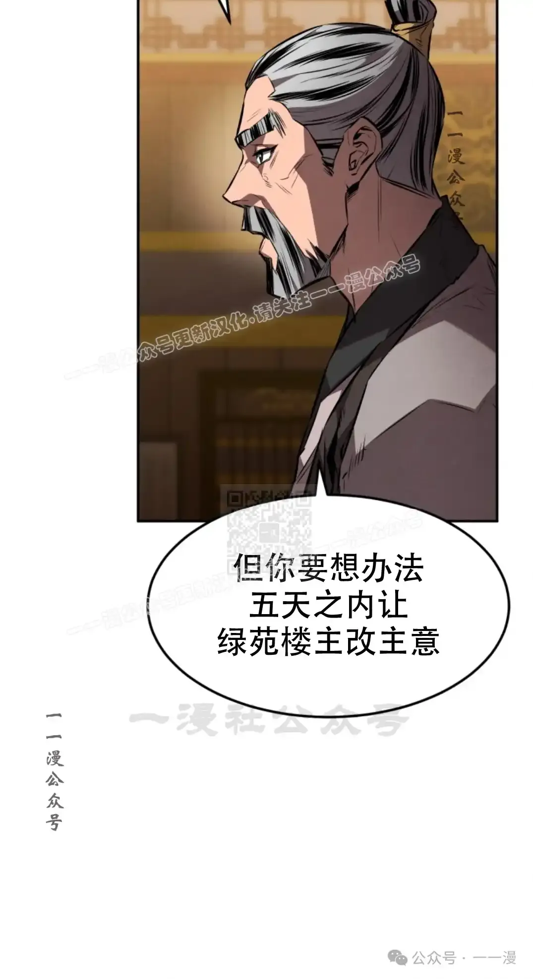 第39集 第26页