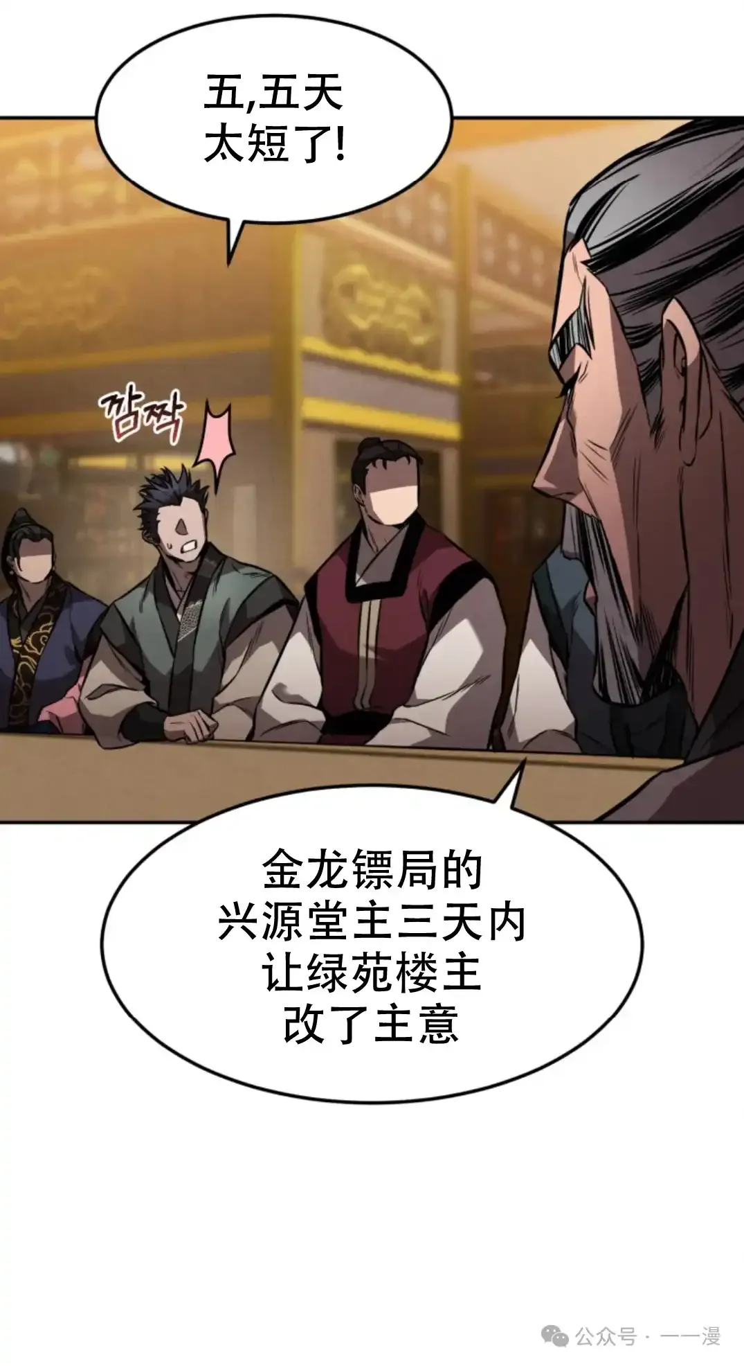 第39集 第27页