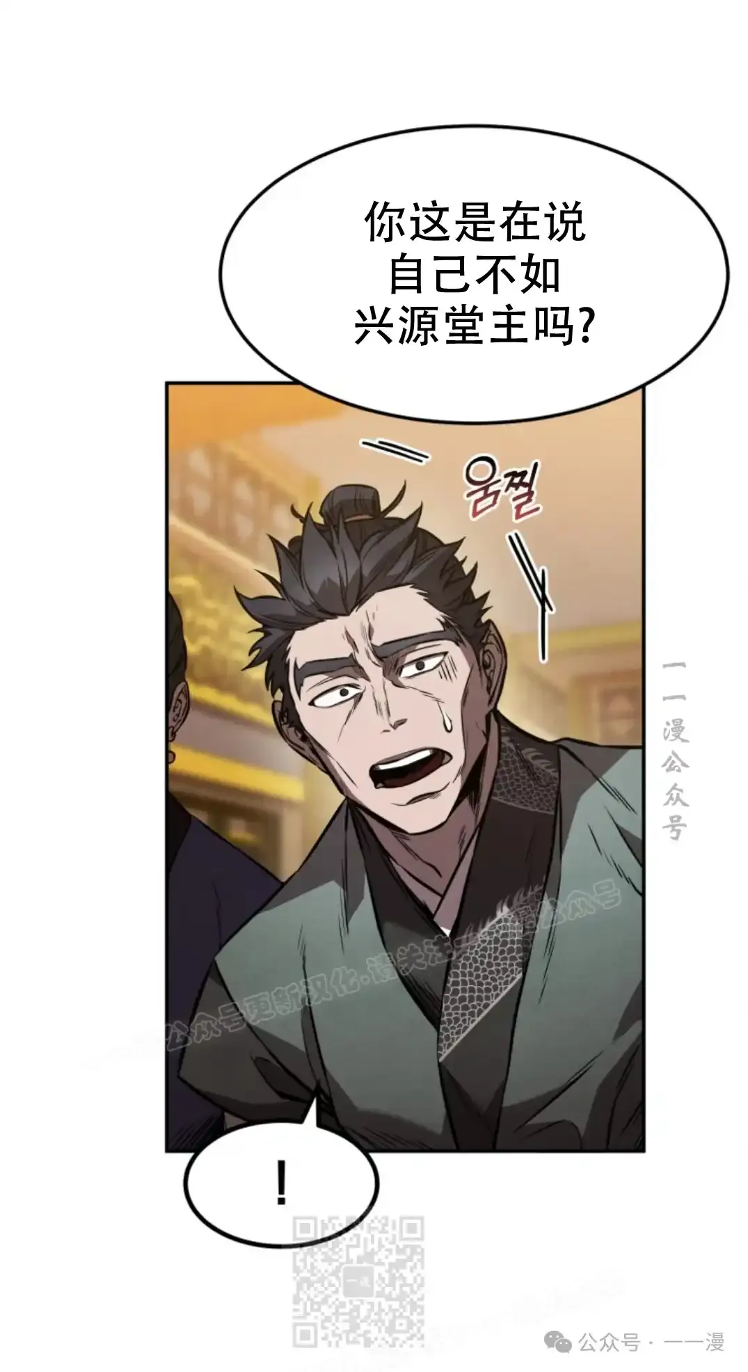 第39集 第28页