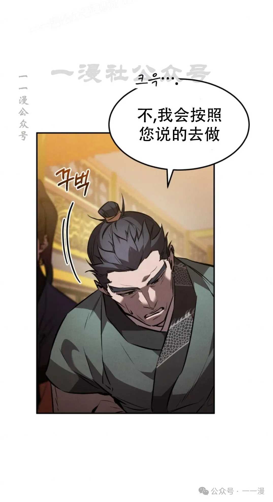 第39集 第29页