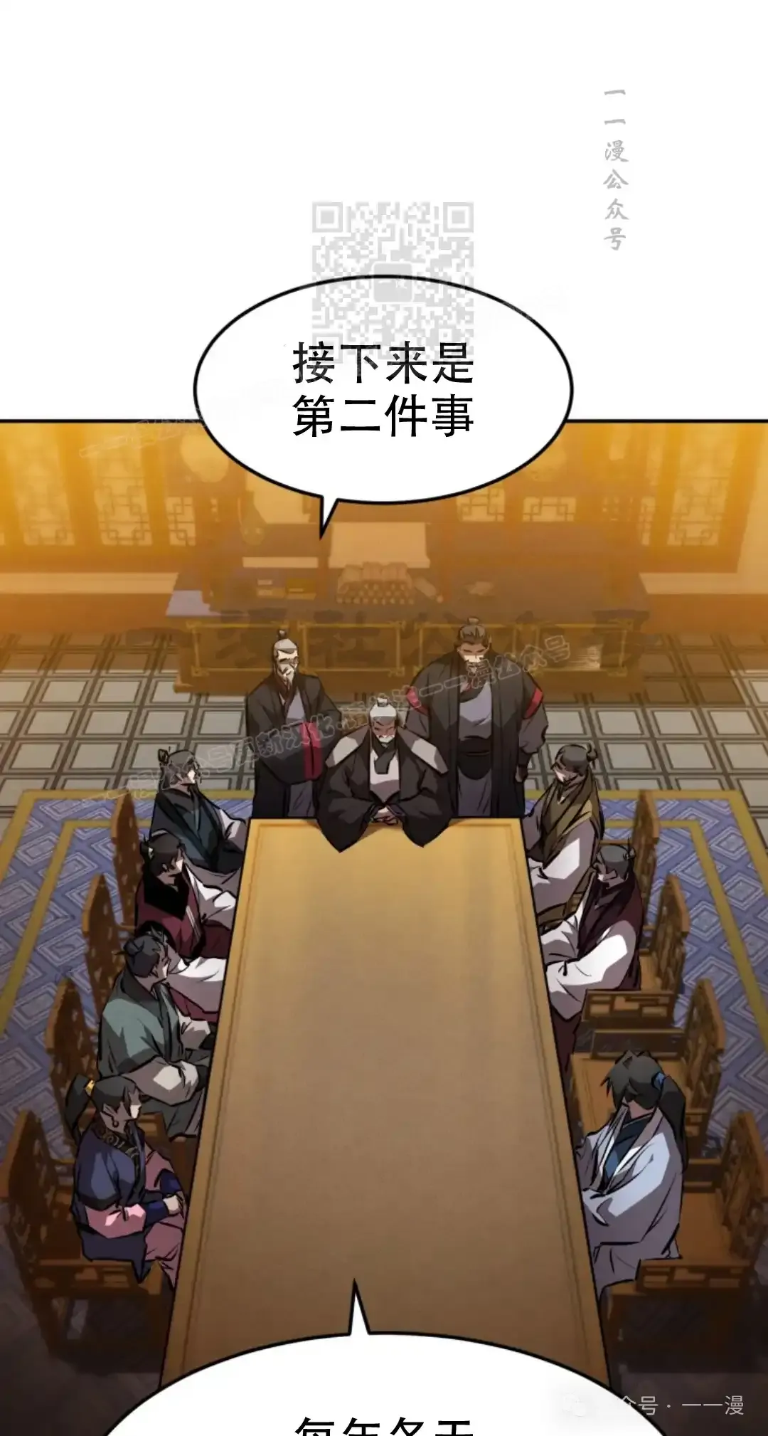 第39集 第30页