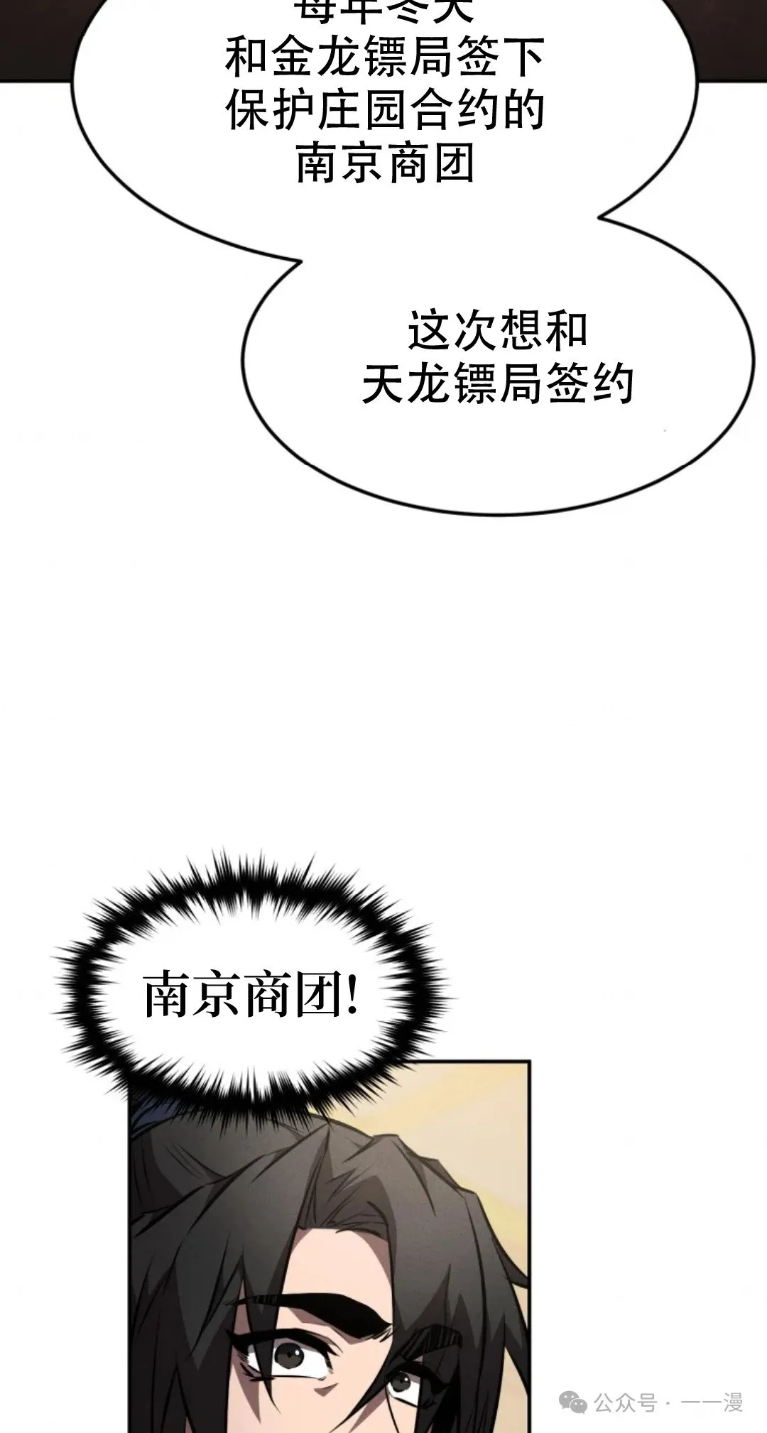 第39集 第31页