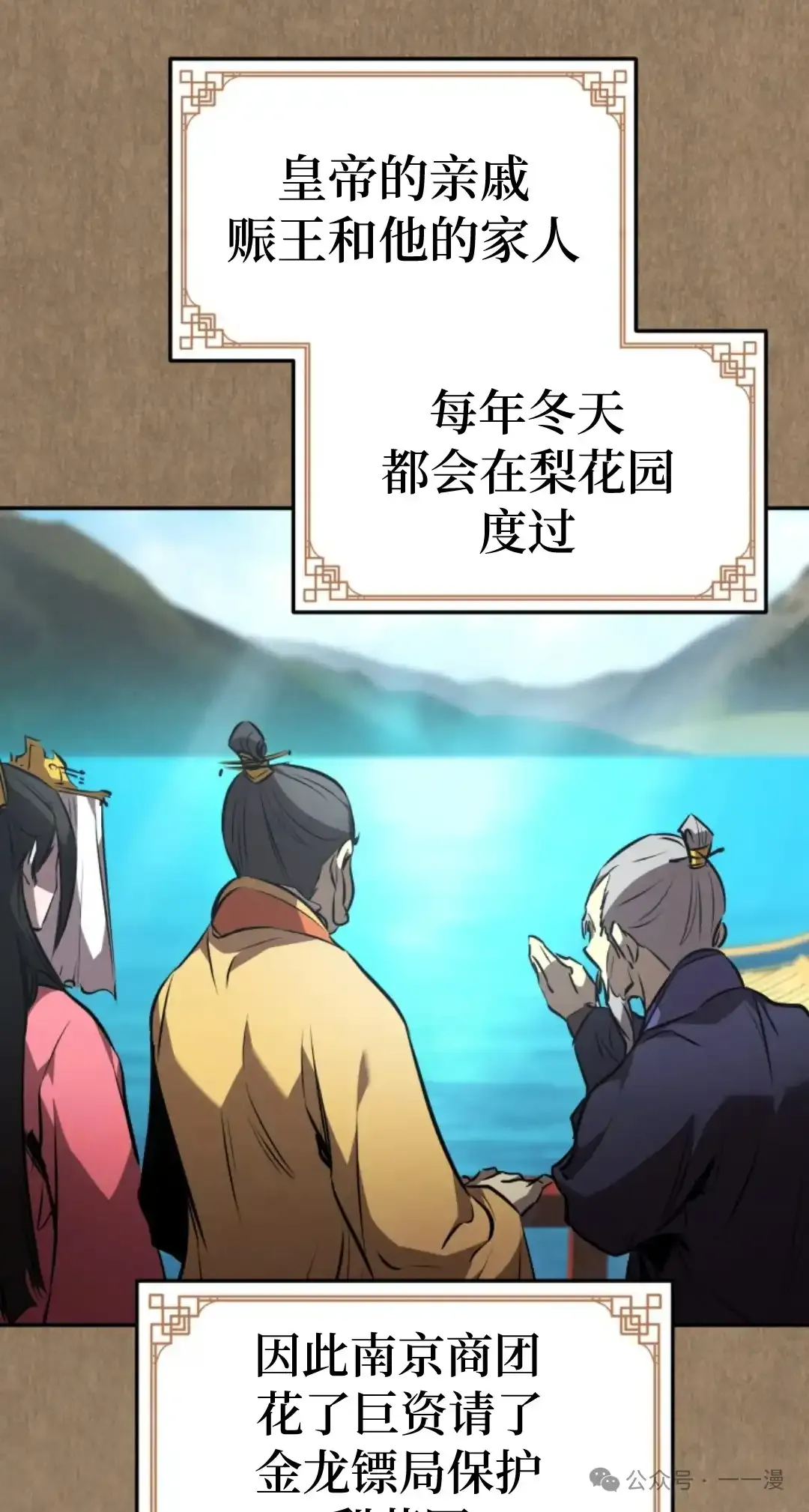 第39集 第34页