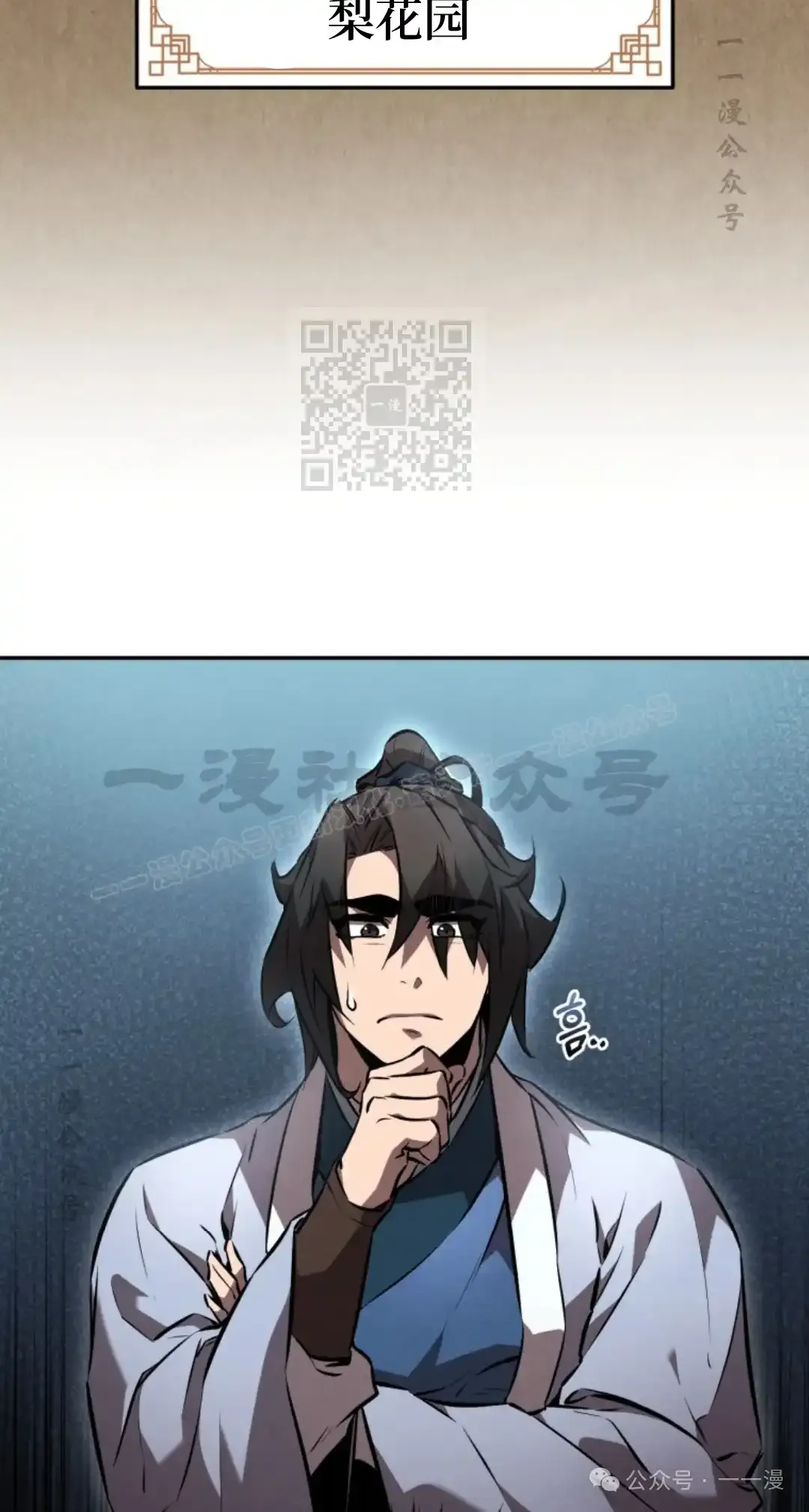 第39集 第35页