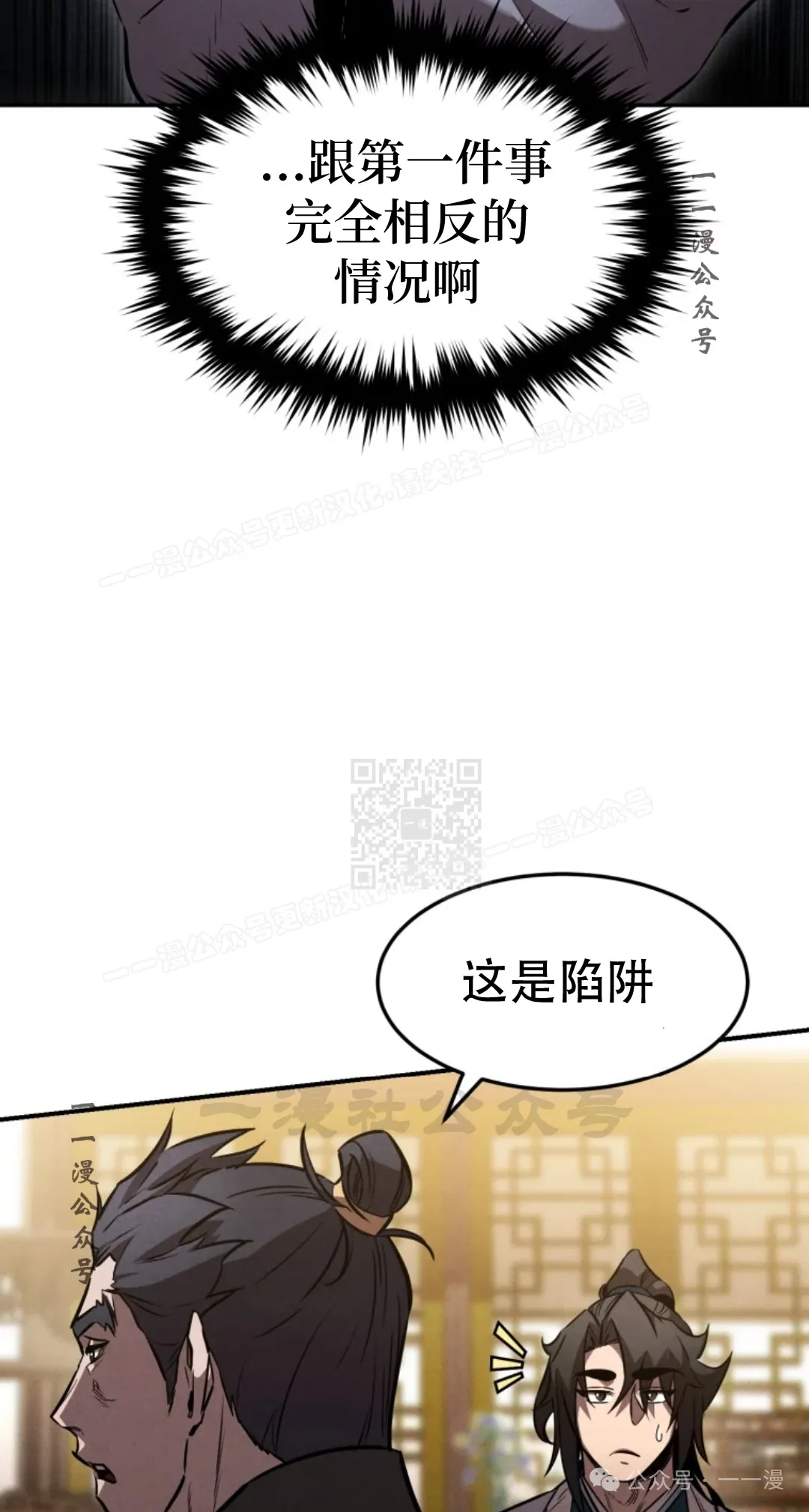 第39集 第36页