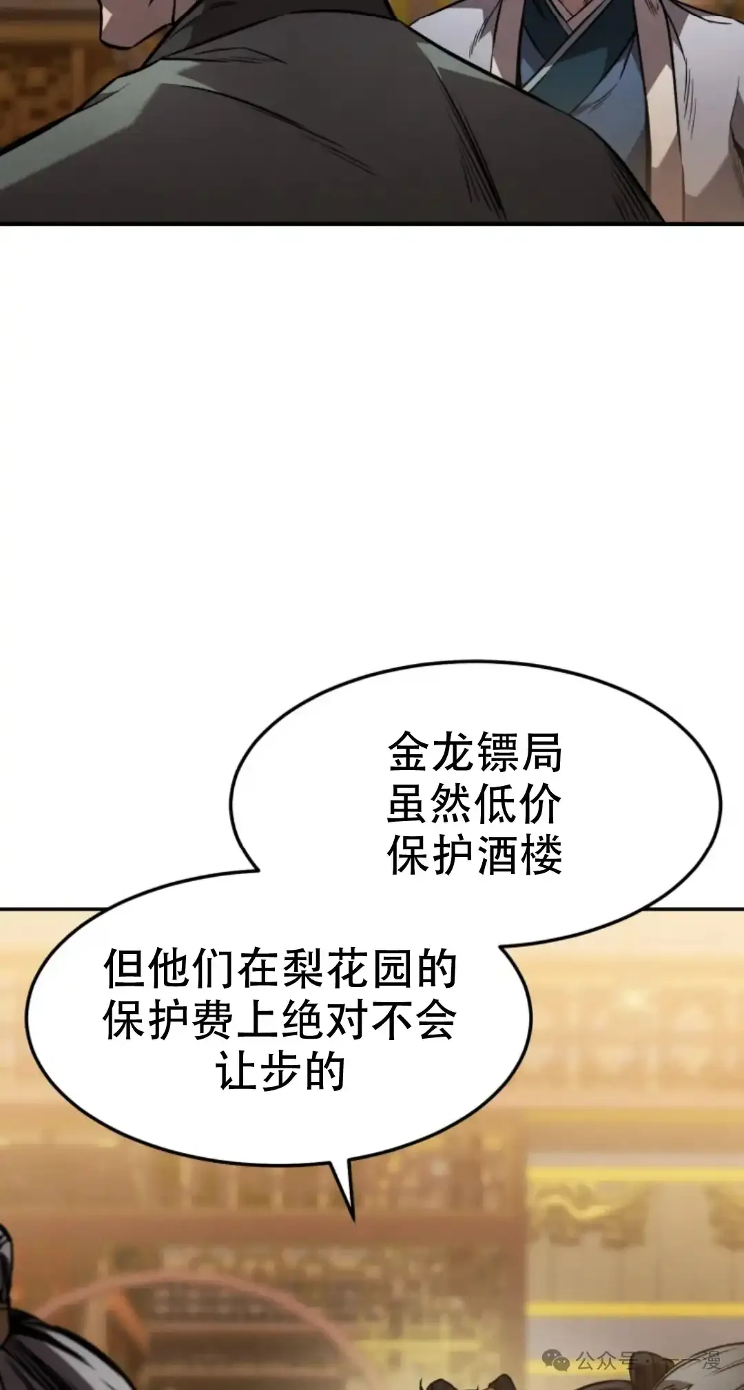 第39集 第37页