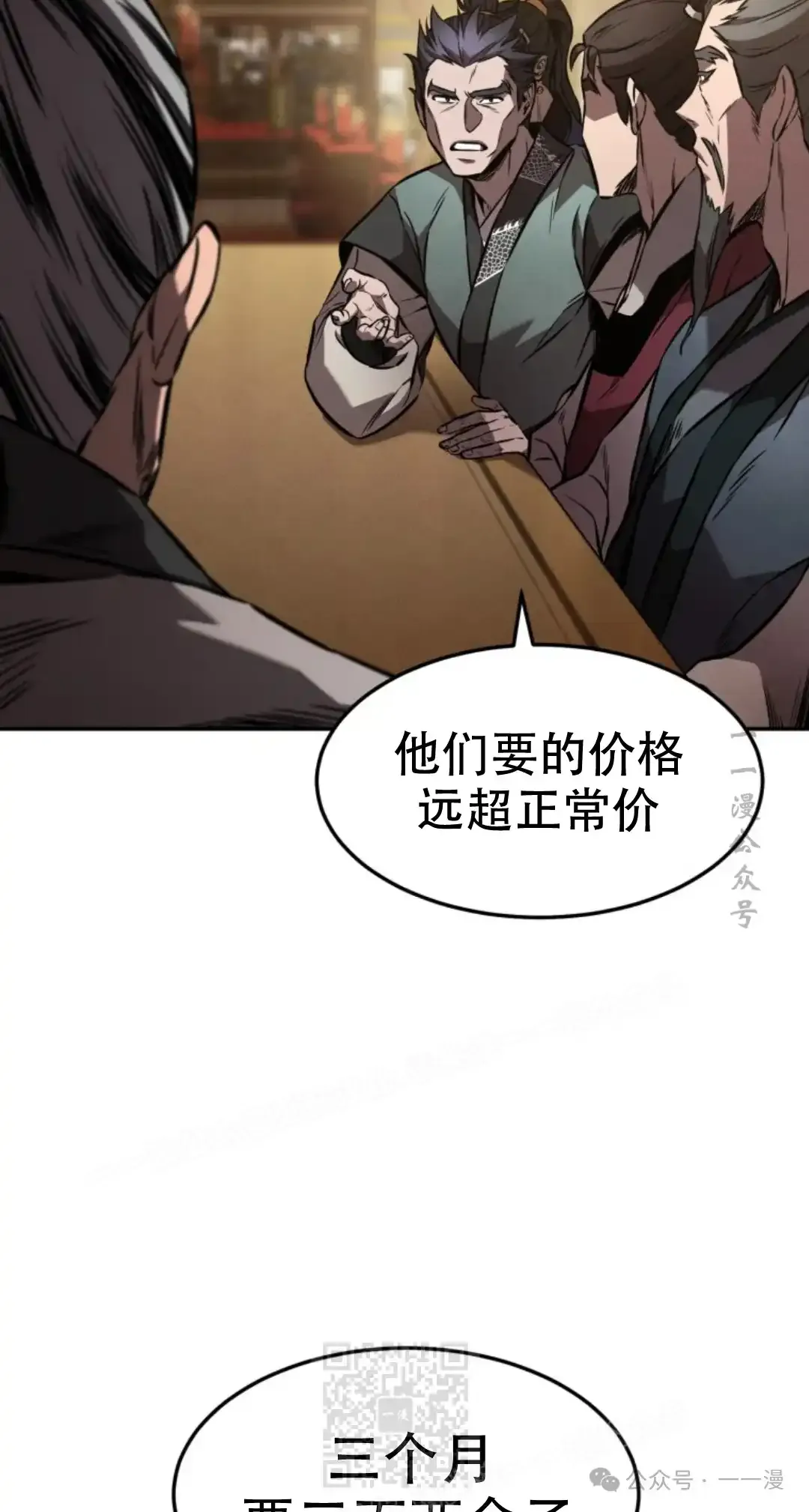 第39集 第38页