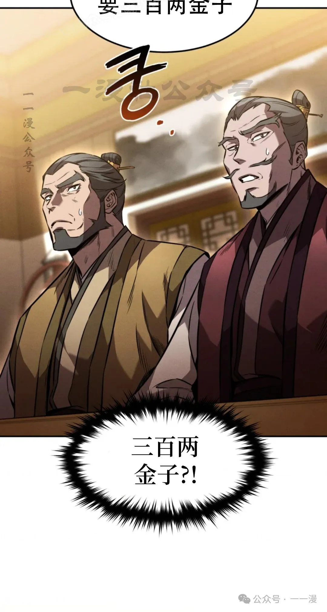 第39集 第39页