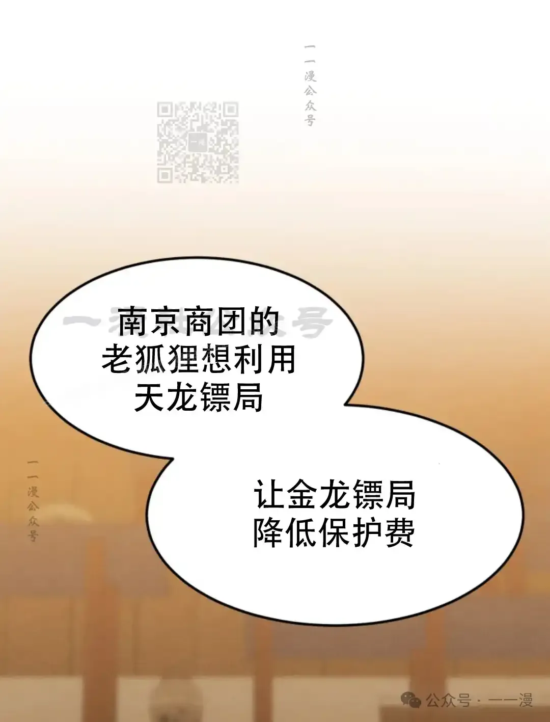 第39集 第40页