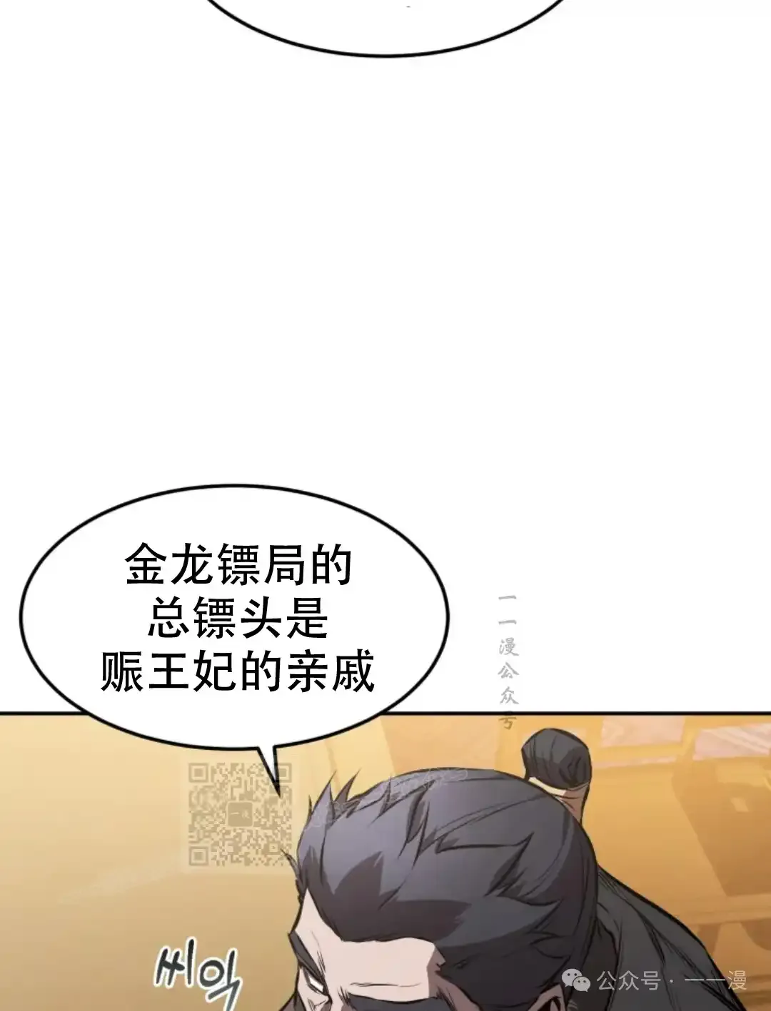 第39集 第42页