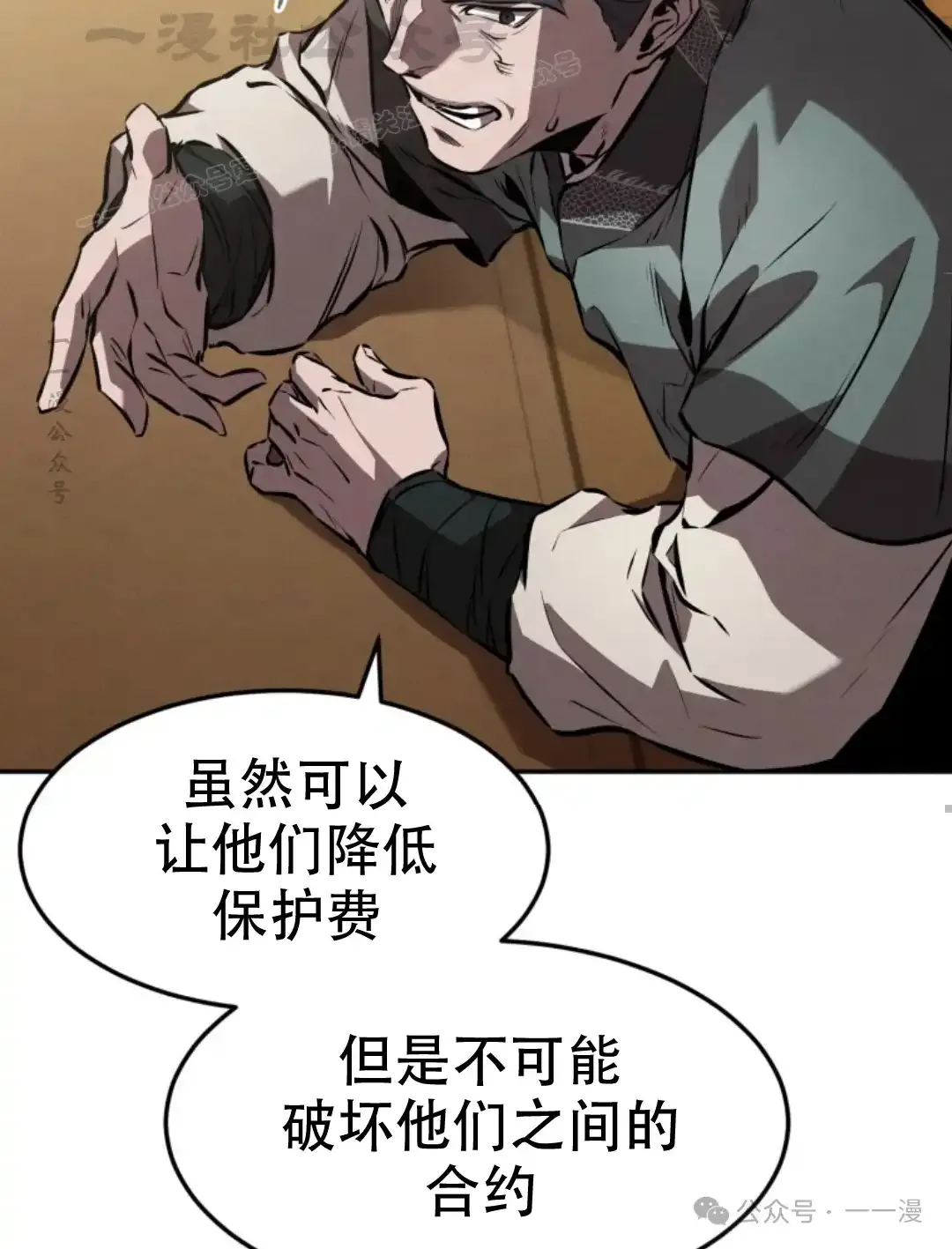 第39集 第43页