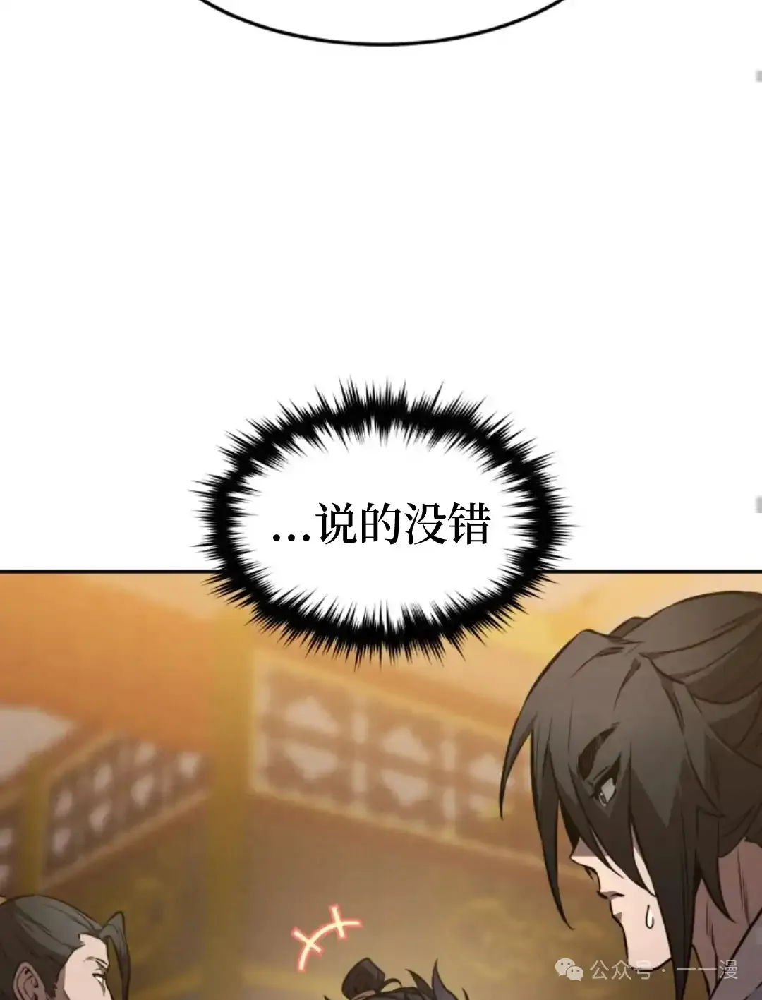 第39集 第44页