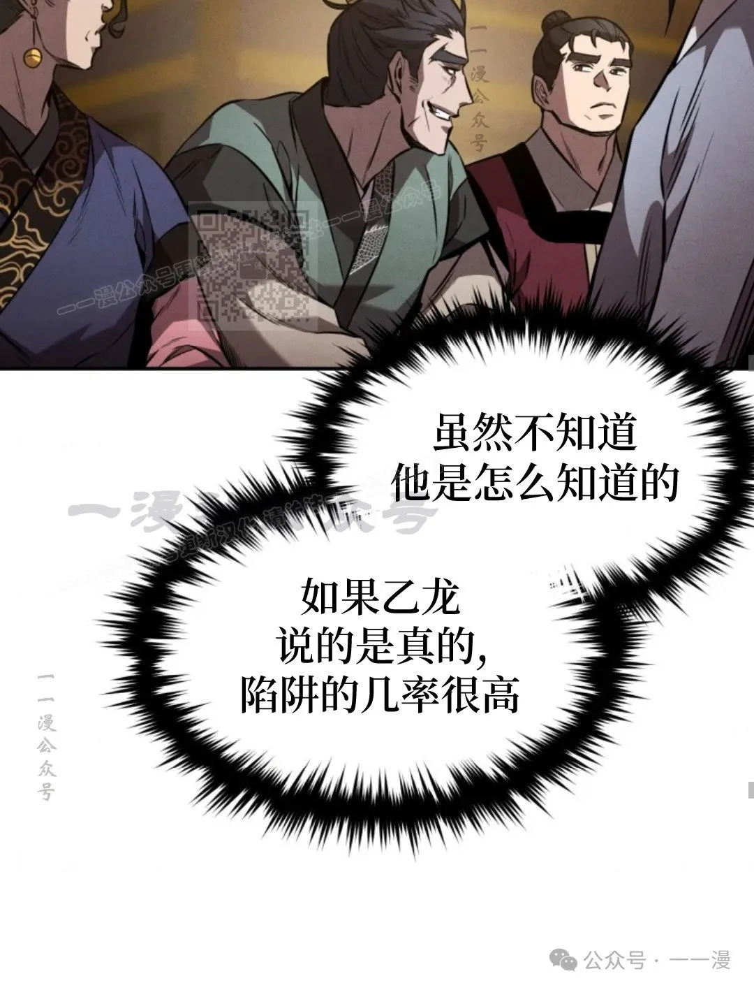 第39集 第45页