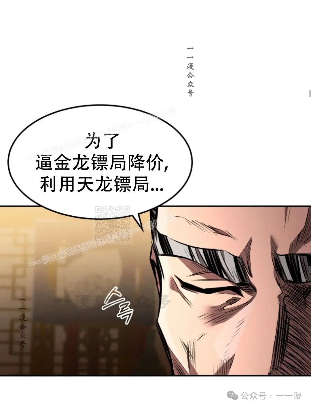 第39集 第46页