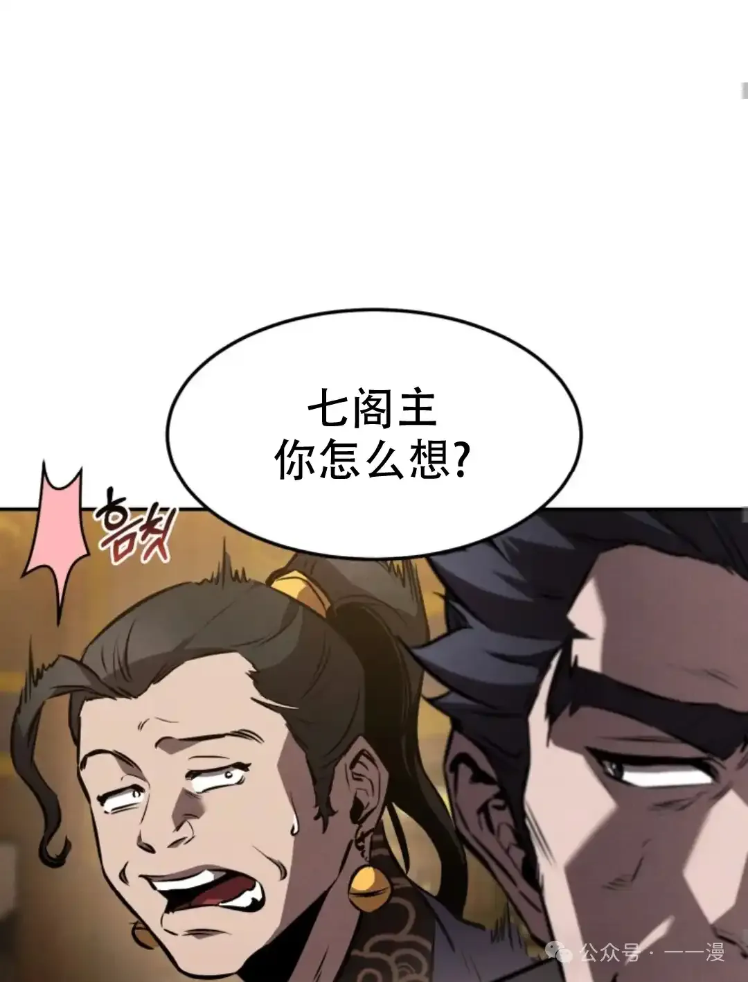 第39集 第47页