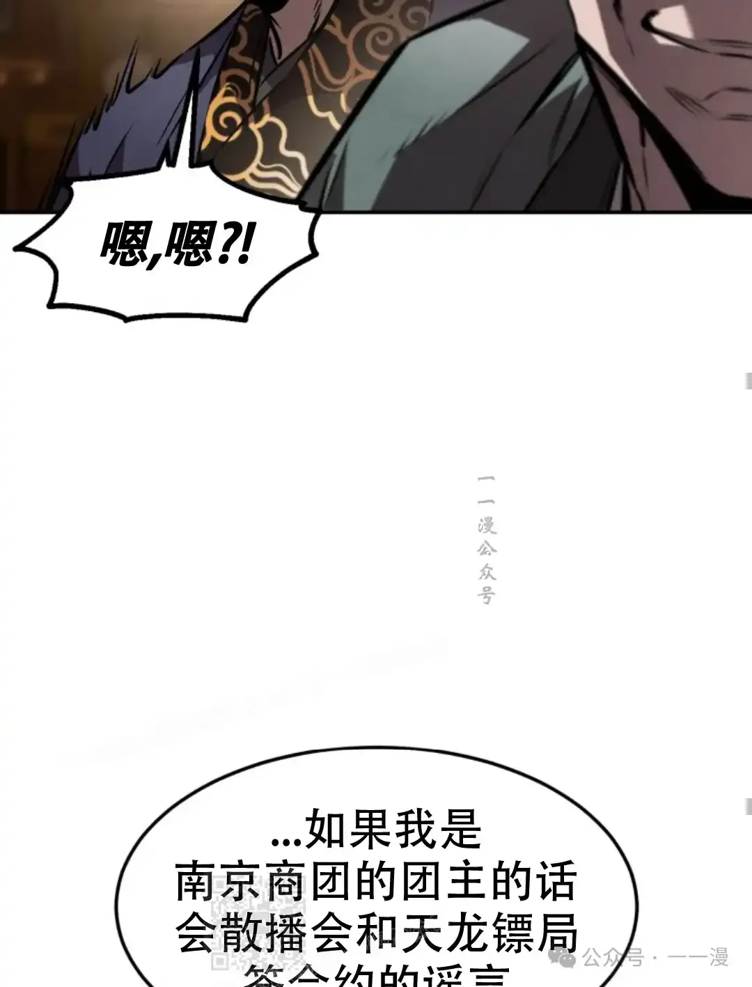 第39集 第48页