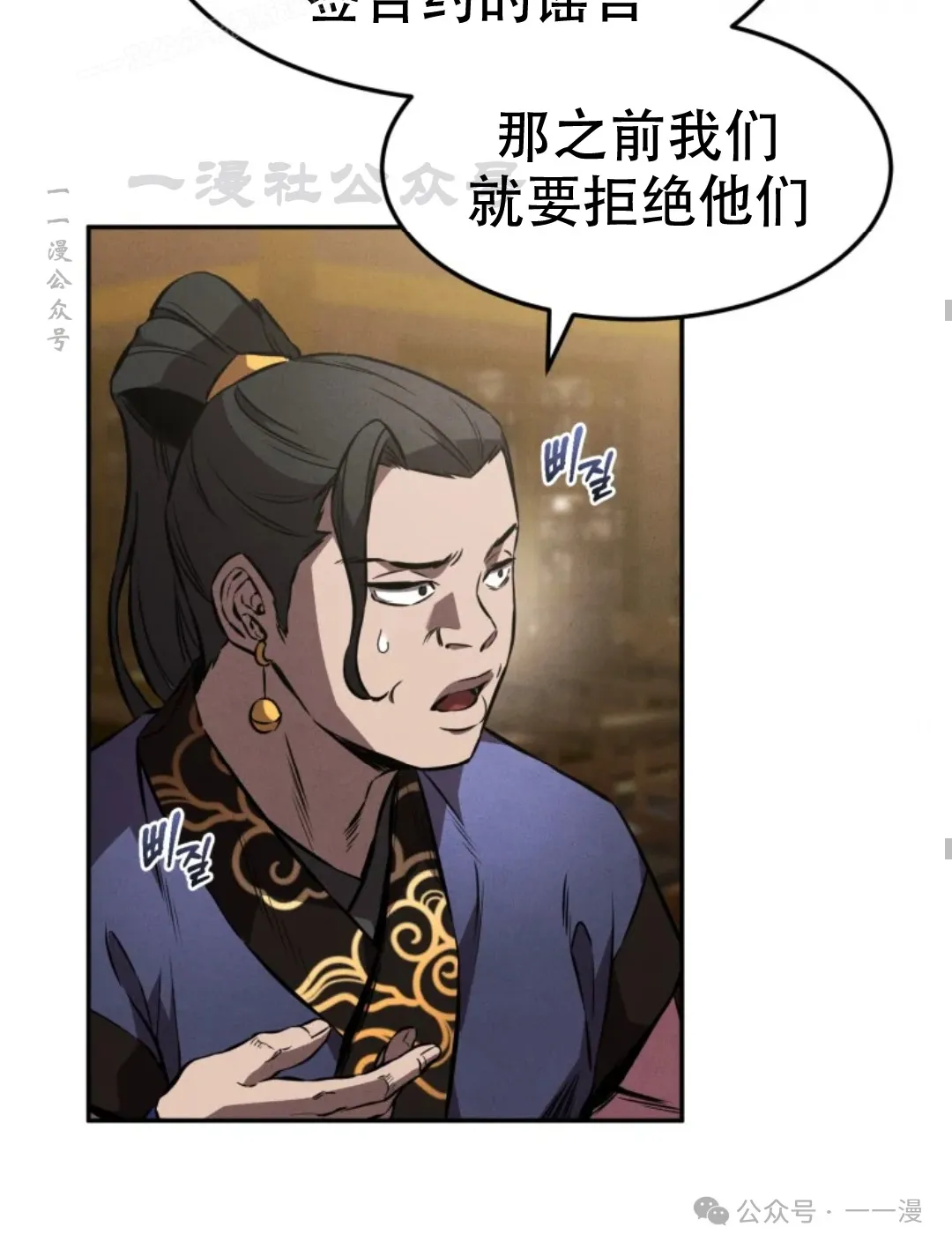 第39集 第49页