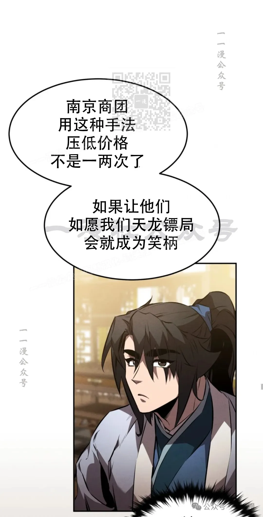 第39集 第50页