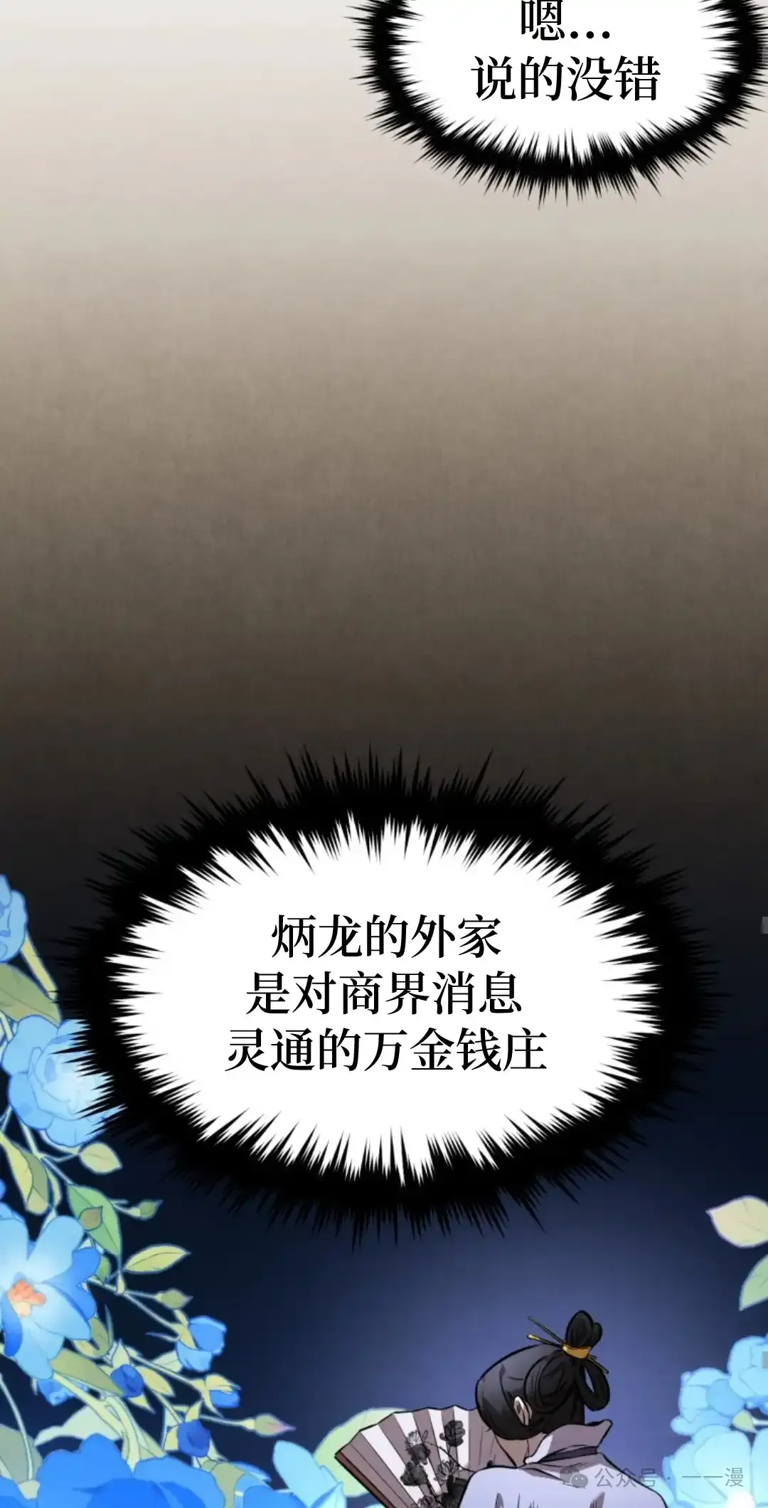 第39集 第51页