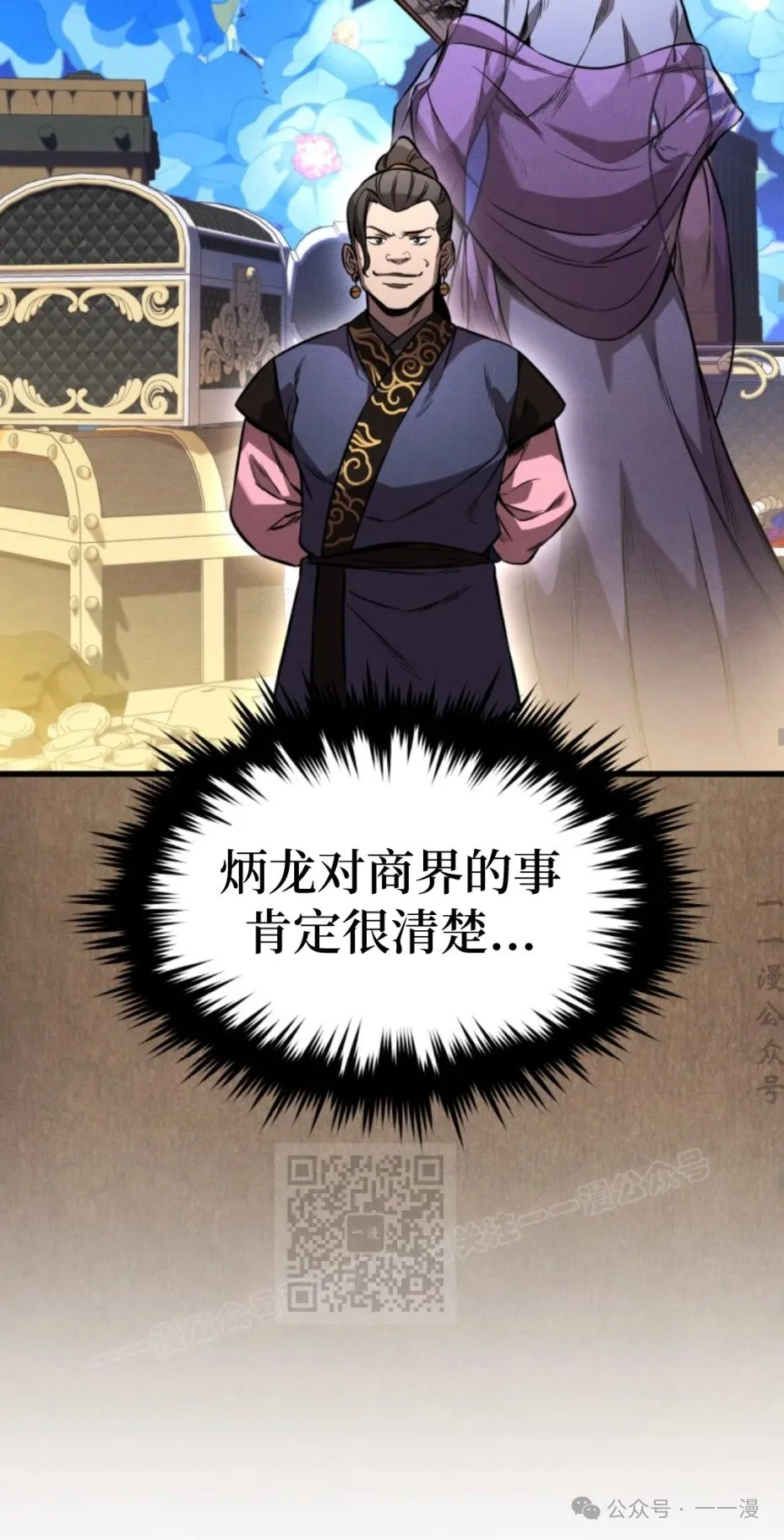 第39集 第52页