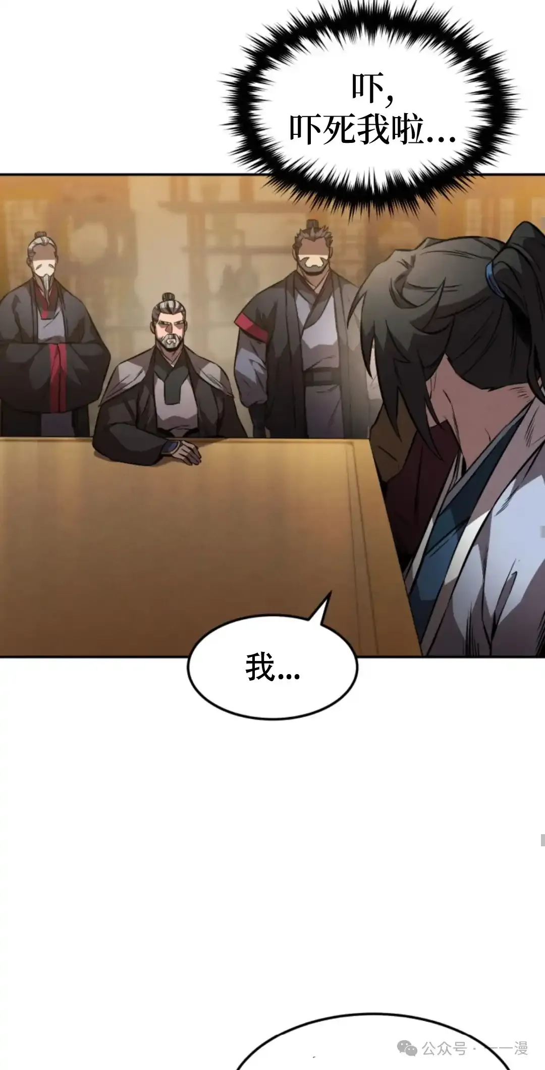 第39集 第54页