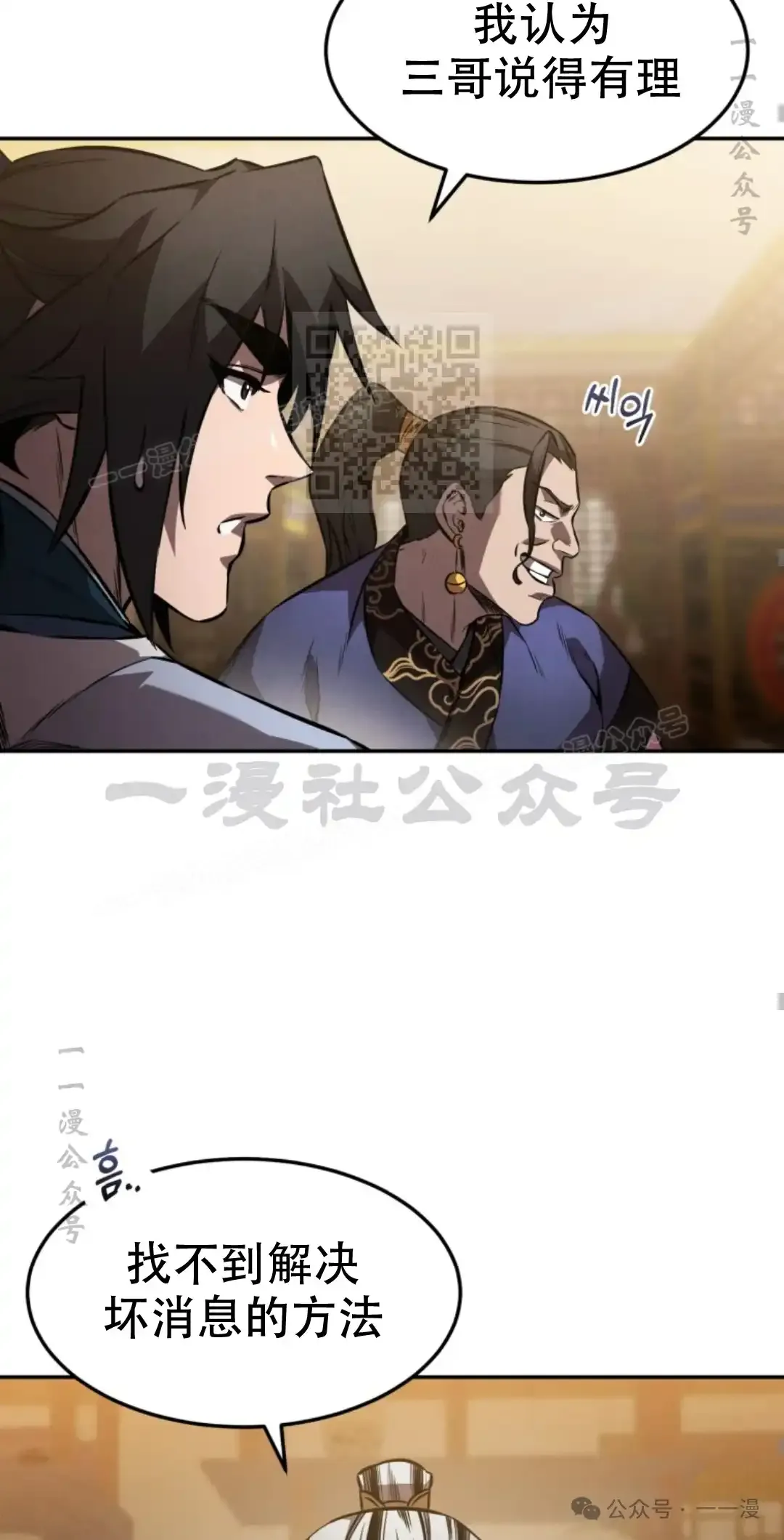 第39集 第55页