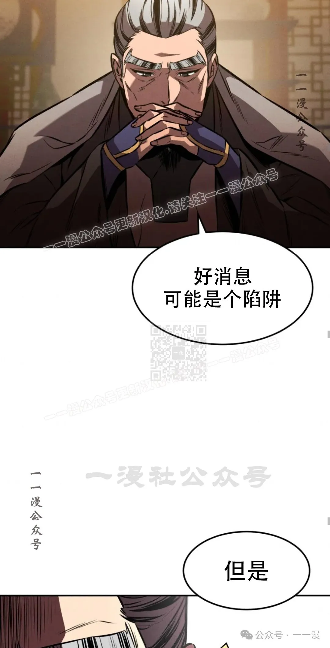 第39集 第56页