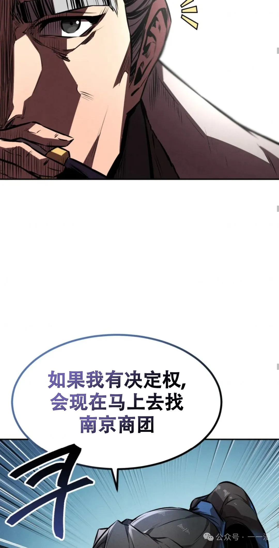 第39集 第57页
