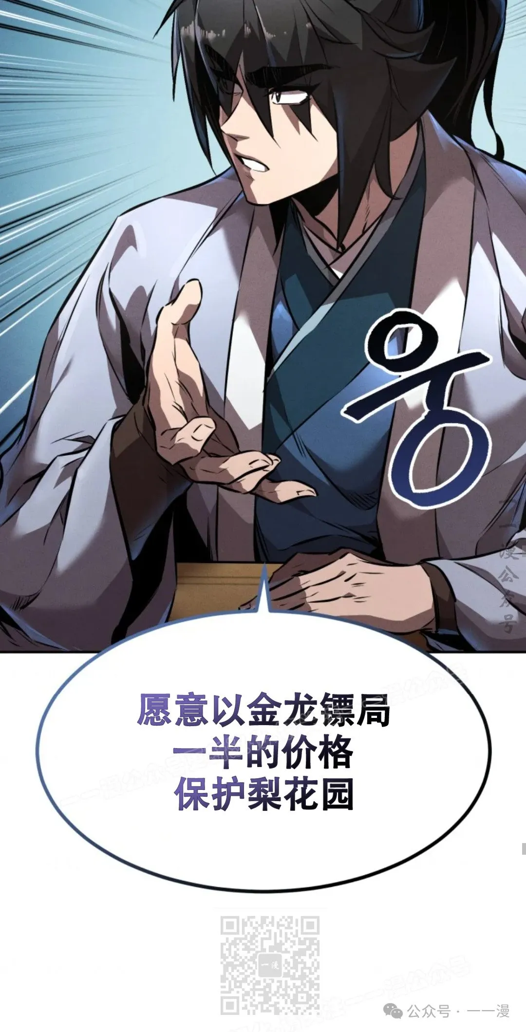 第39集 第58页