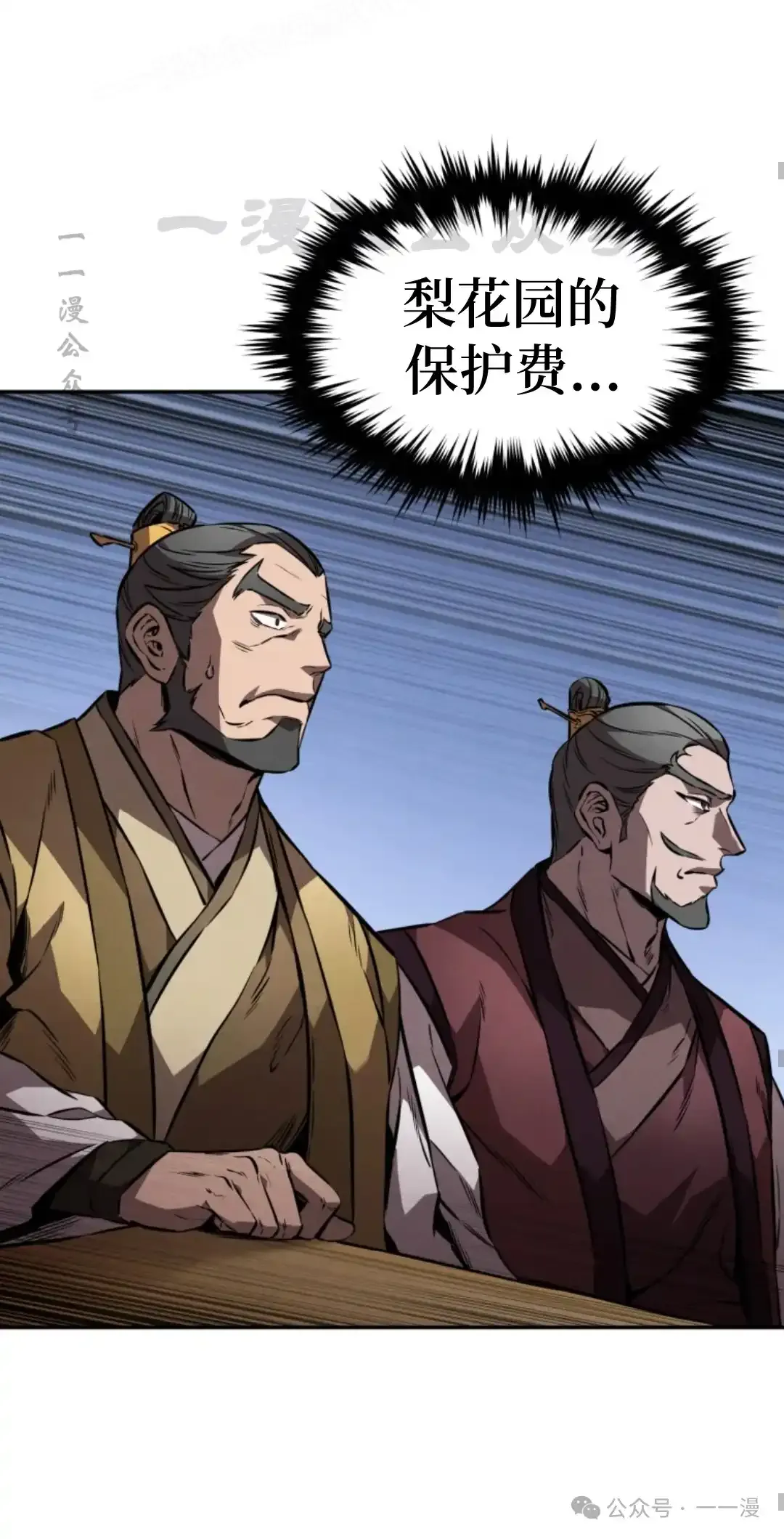 第39集 第59页