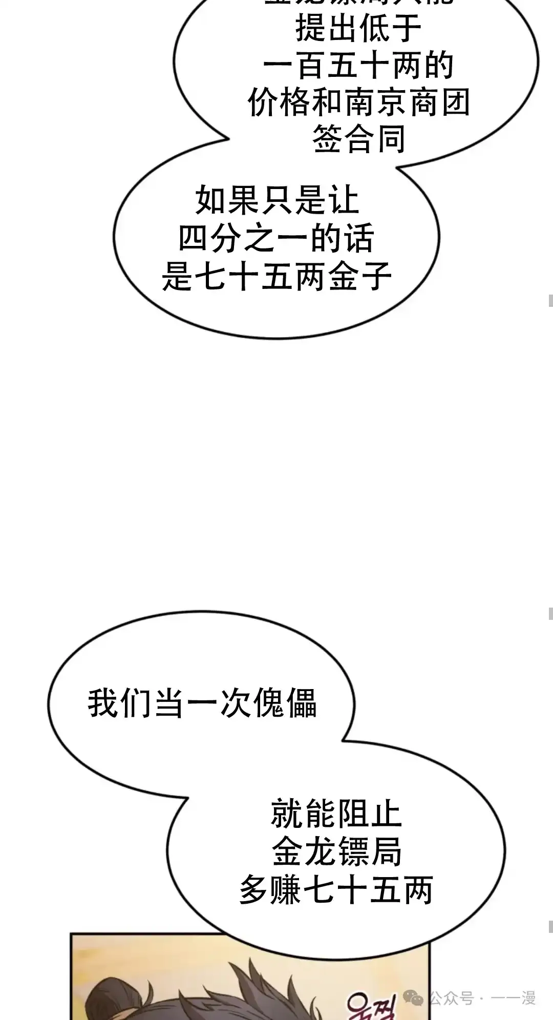 第39集 第64页