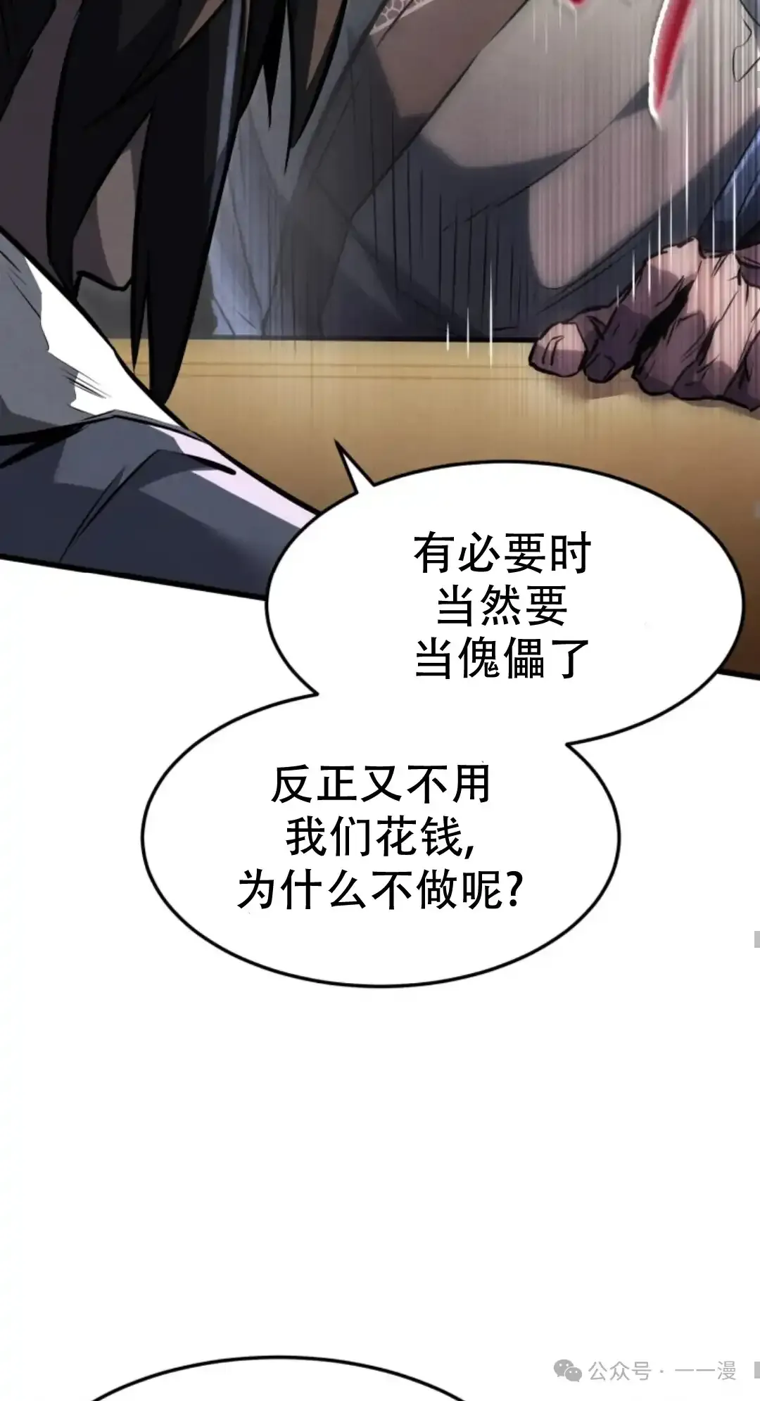 第39集 第67页