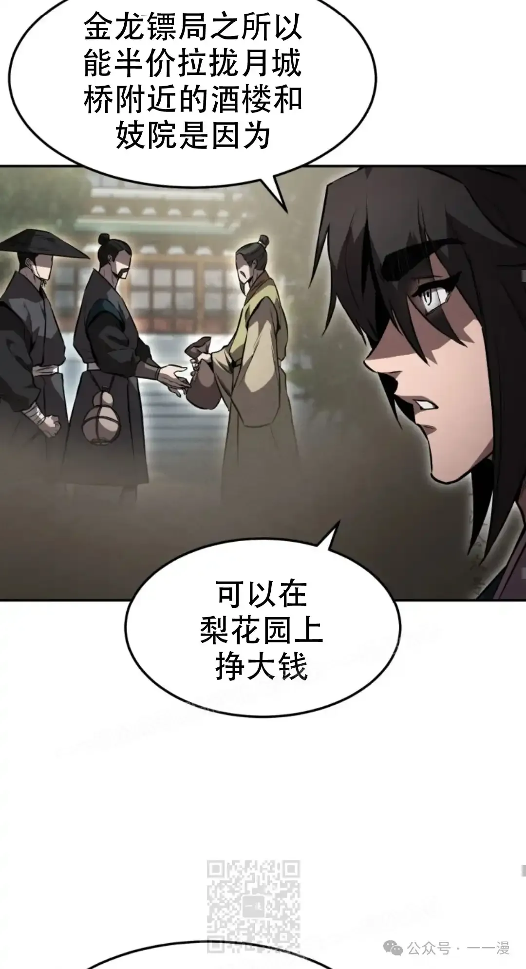 第39集 第68页