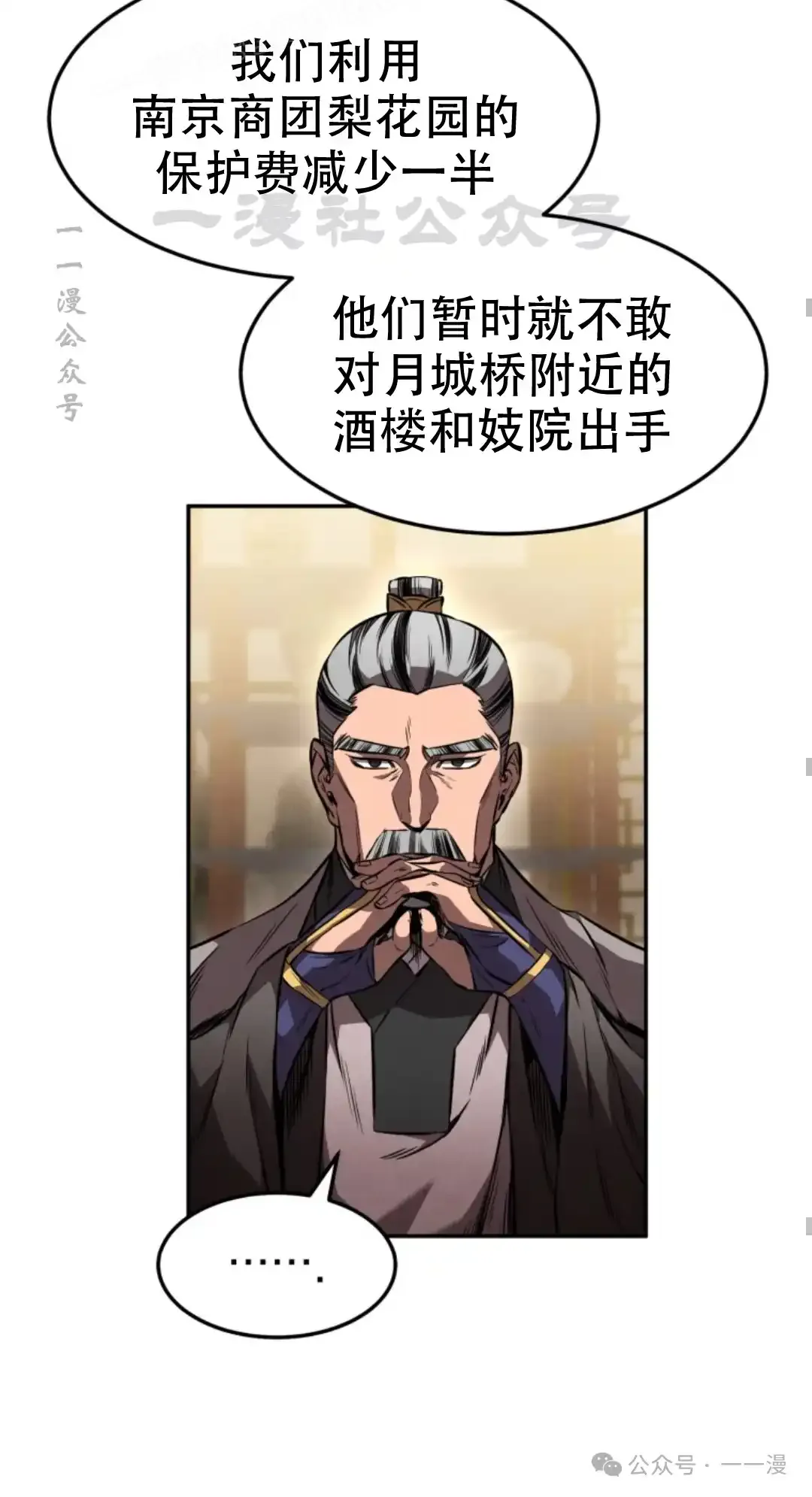 第39集 第69页