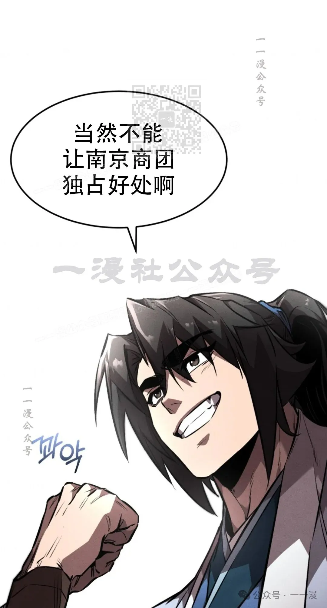 第39集 第70页