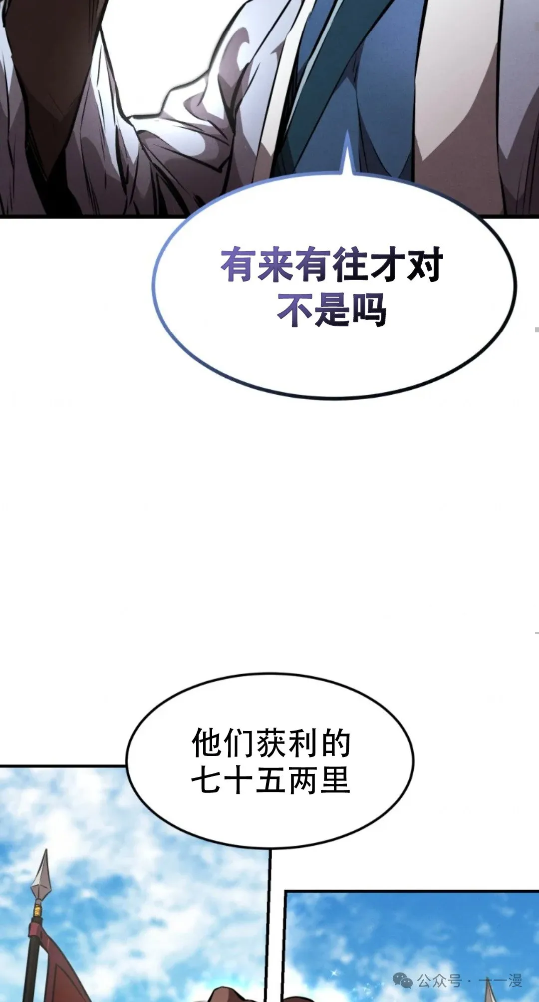 第39集 第71页