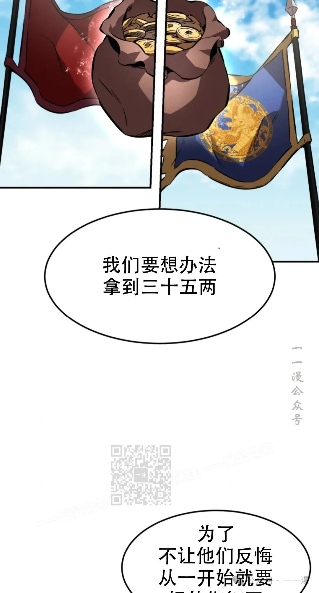第39集 第72页