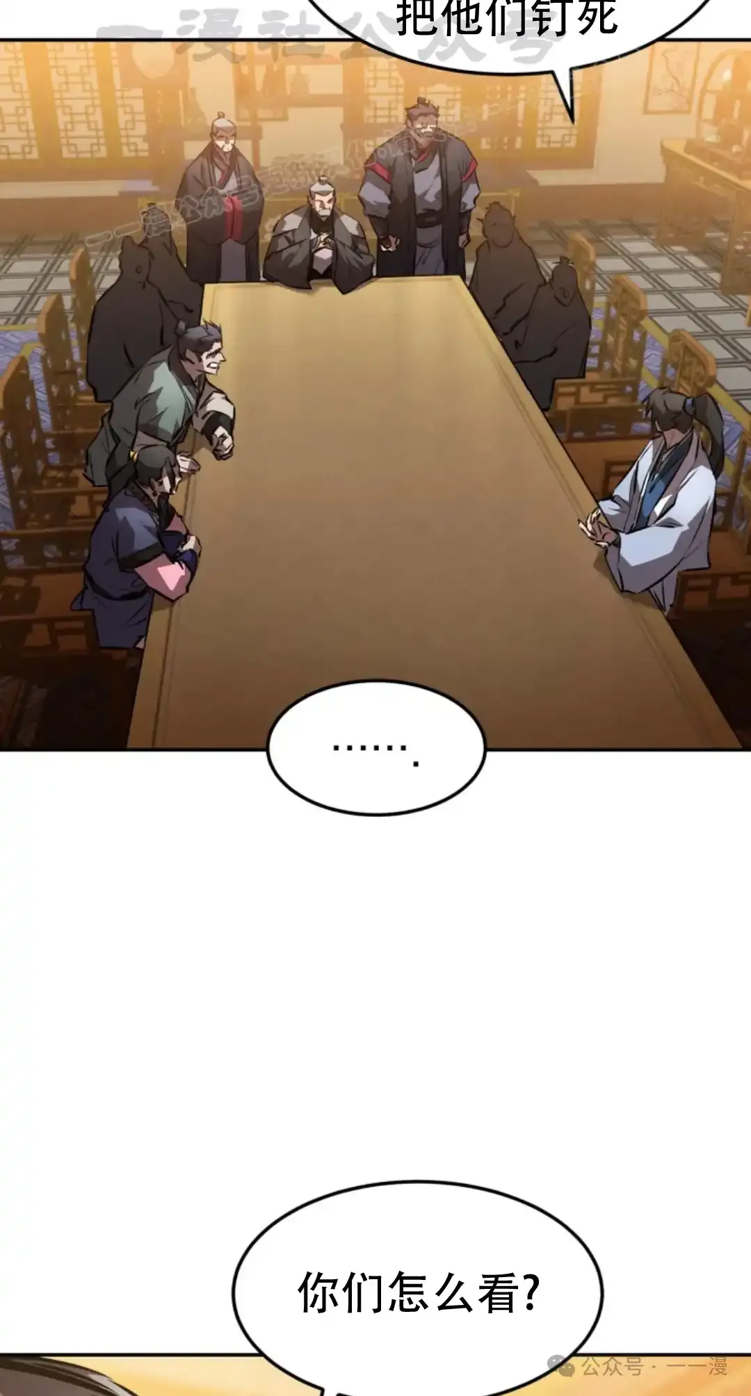 第39集 第73页