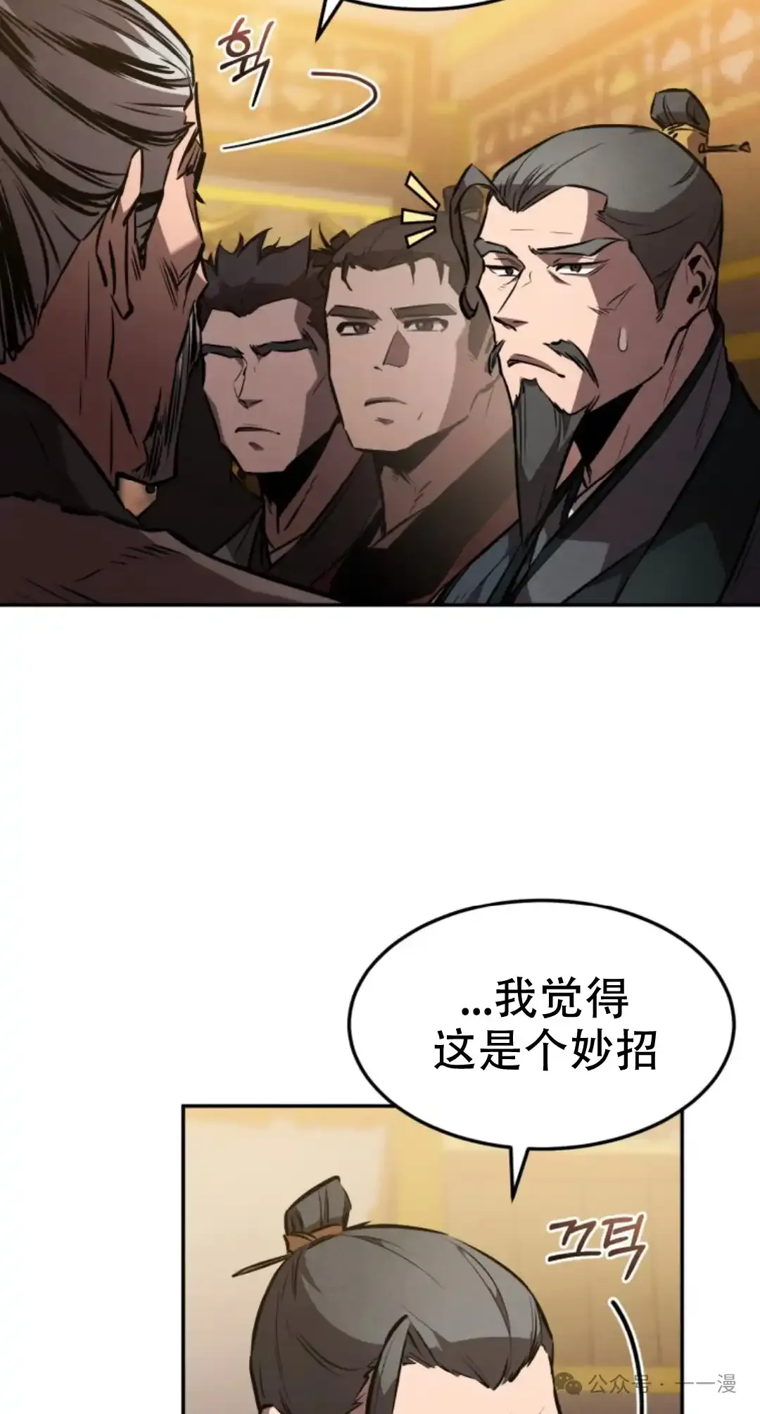 第39集 第74页