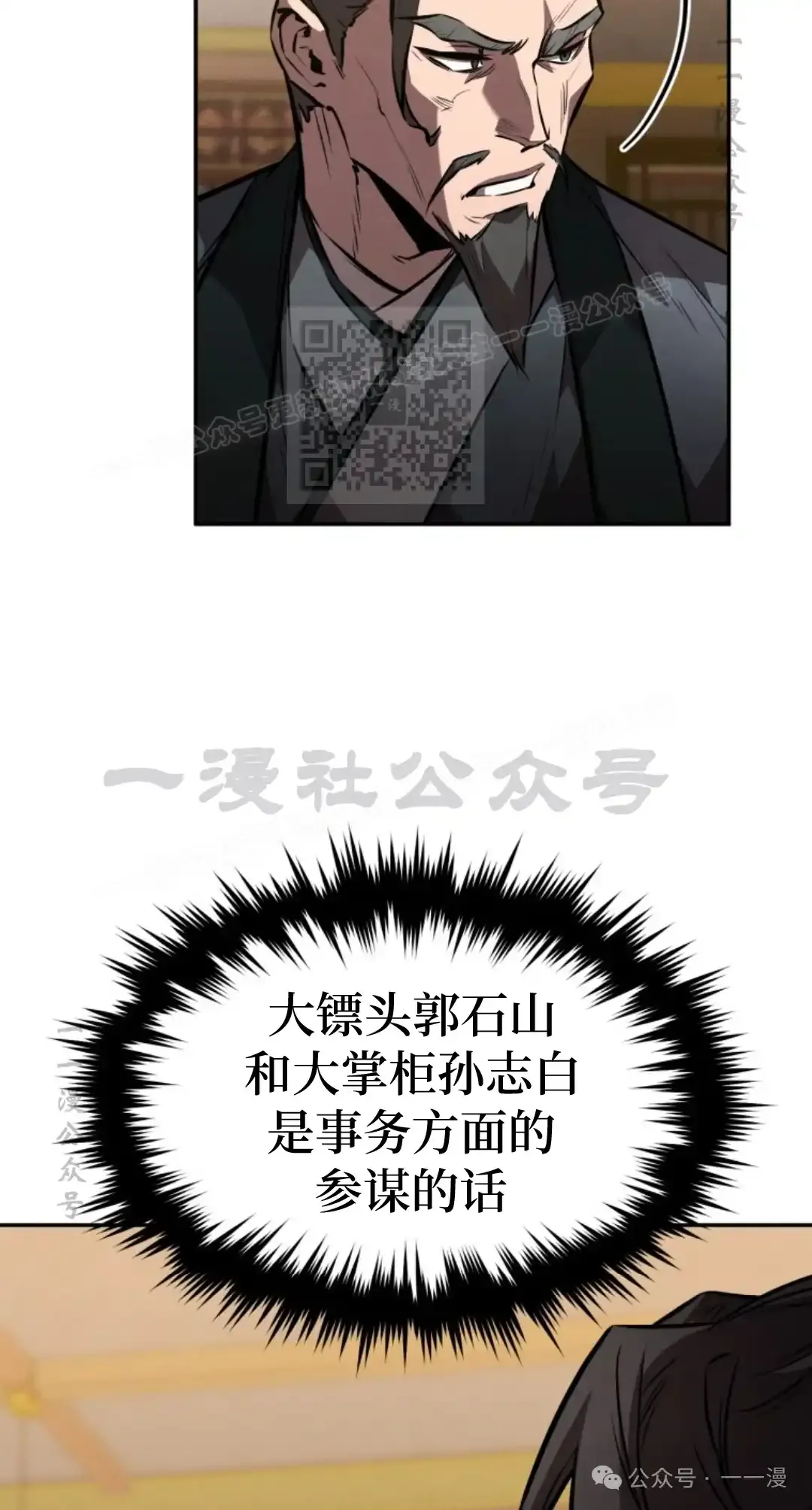第39集 第75页