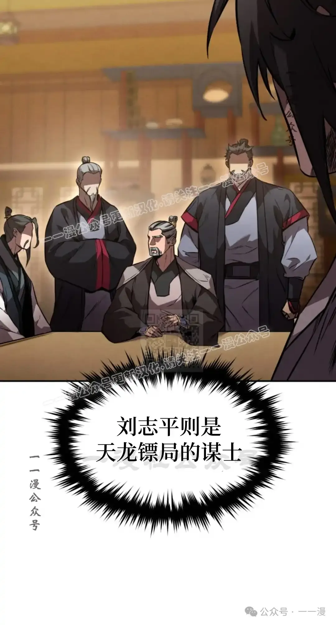 第39集 第76页