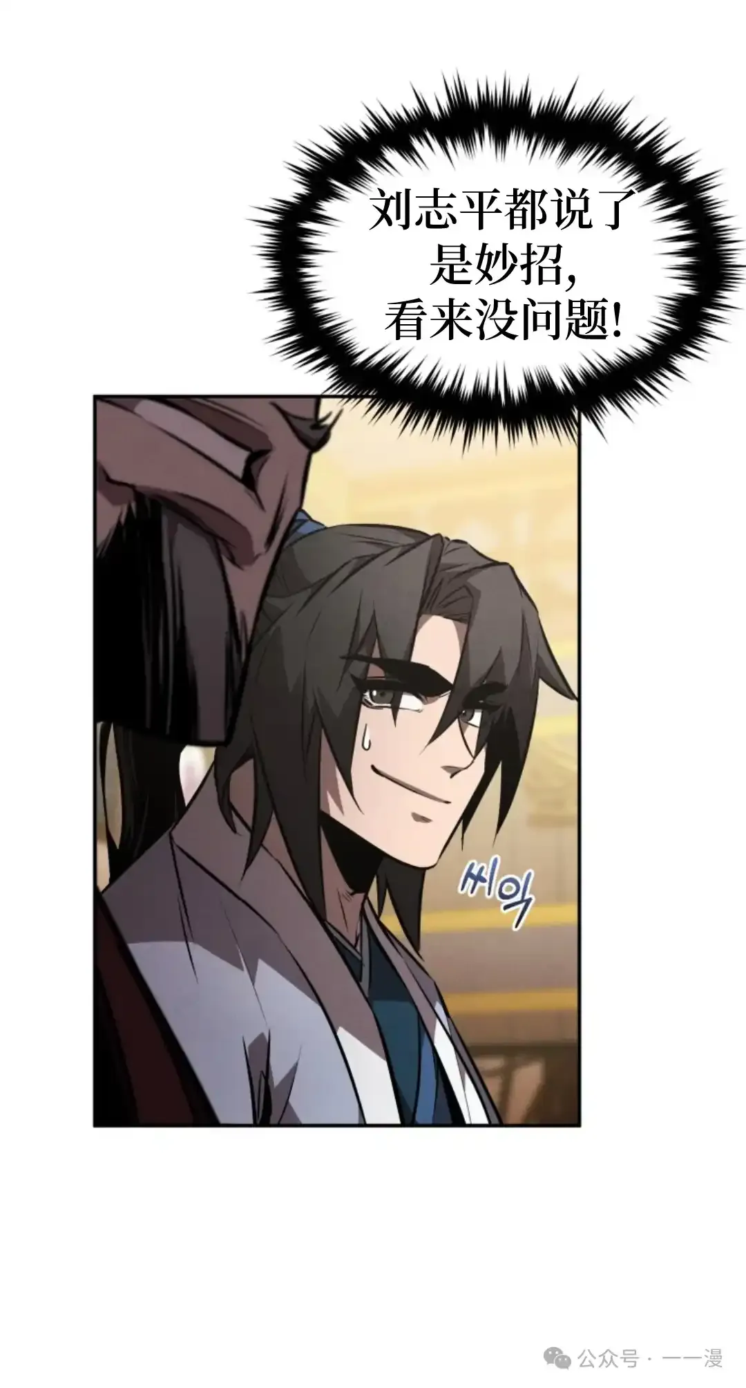 第39集 第77页