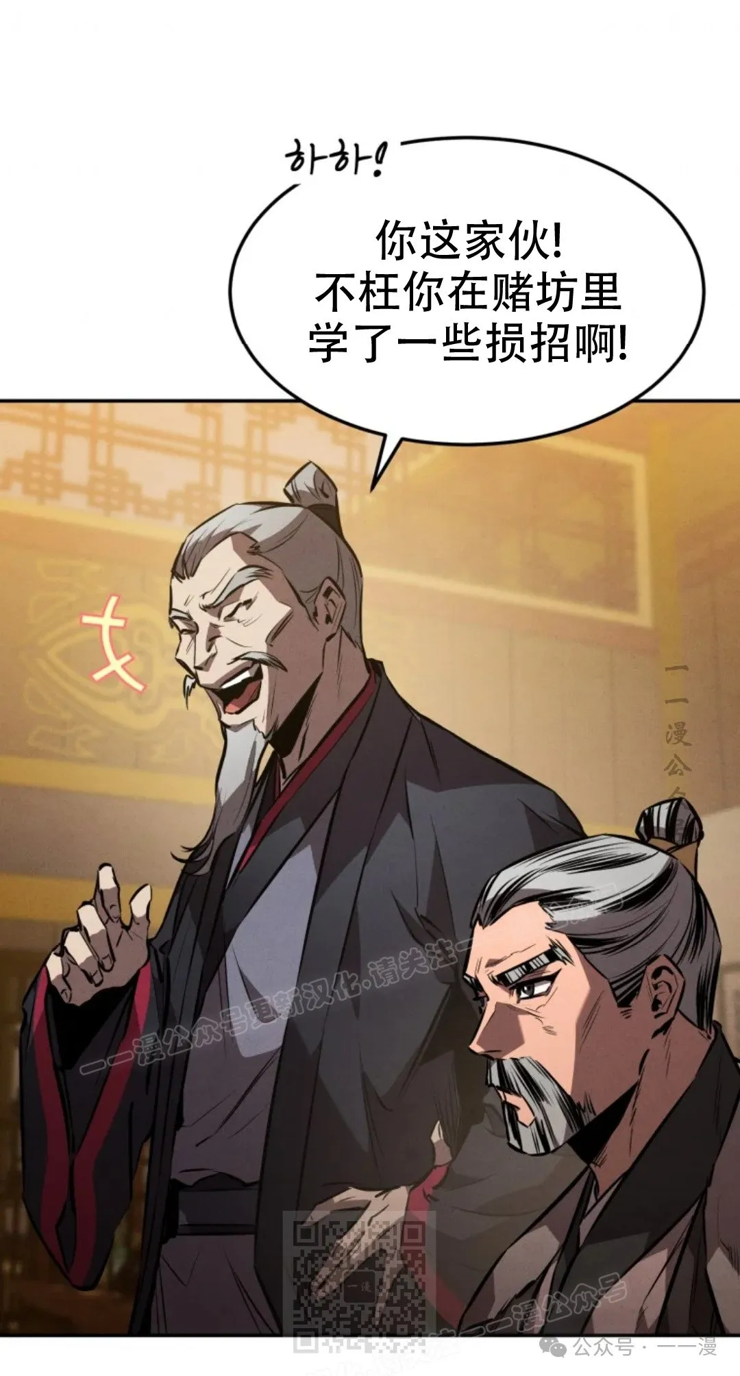 第39集 第78页