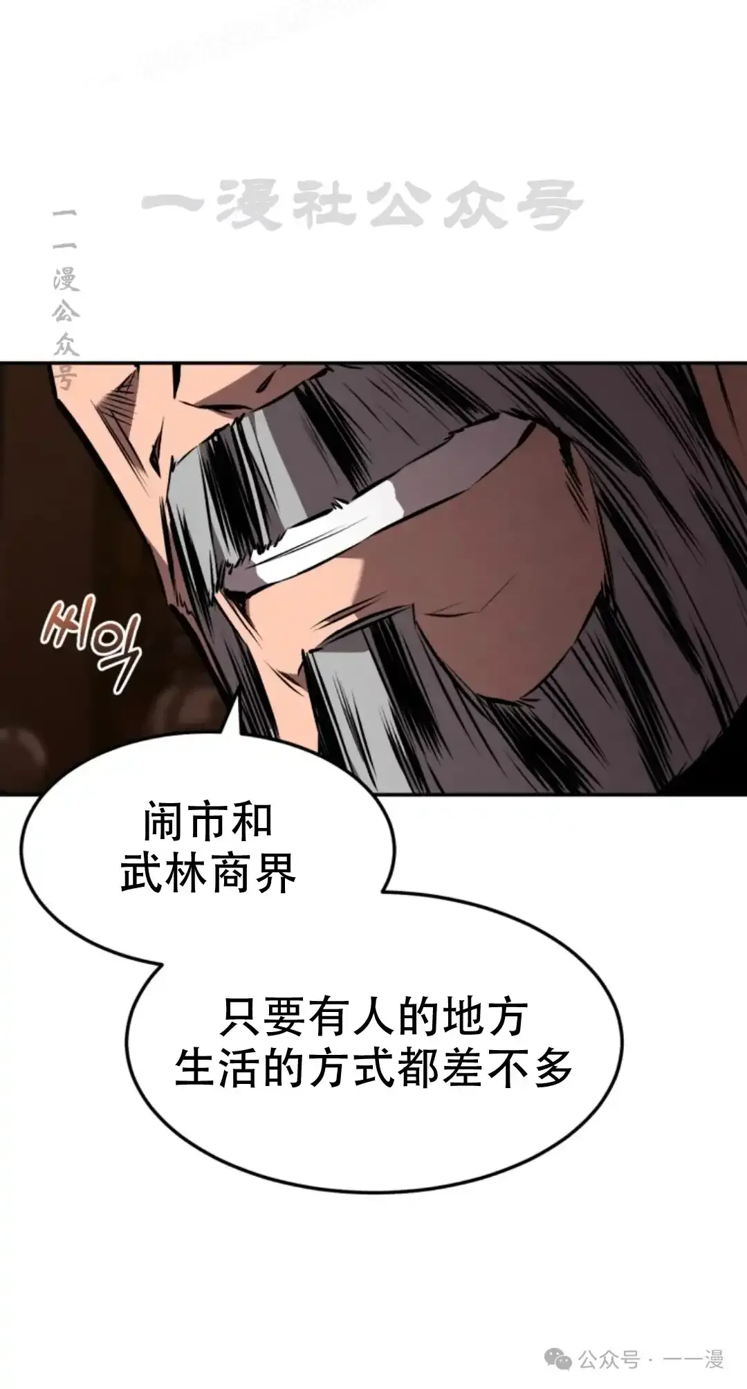 第39集 第79页