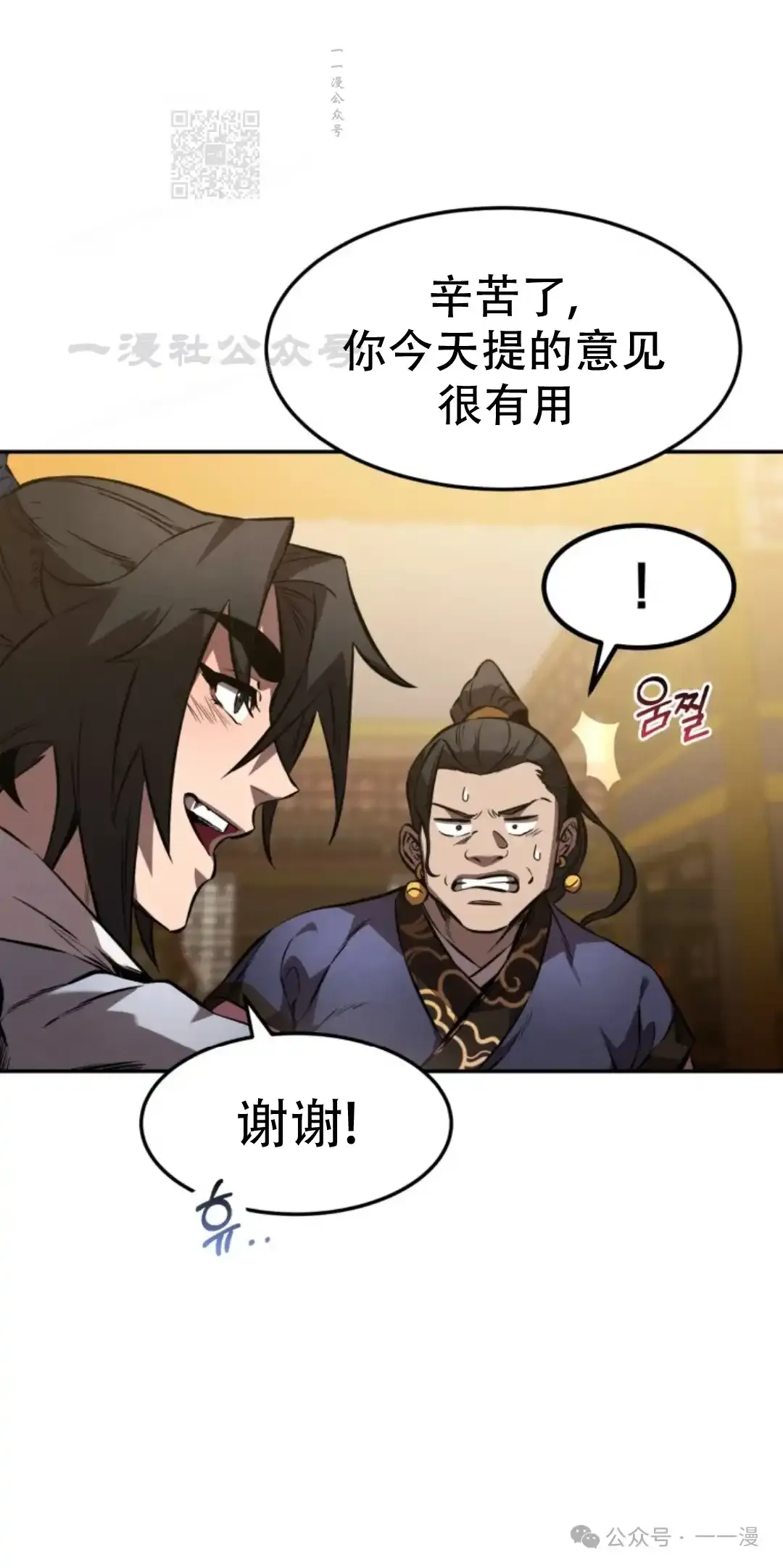 第39集 第80页