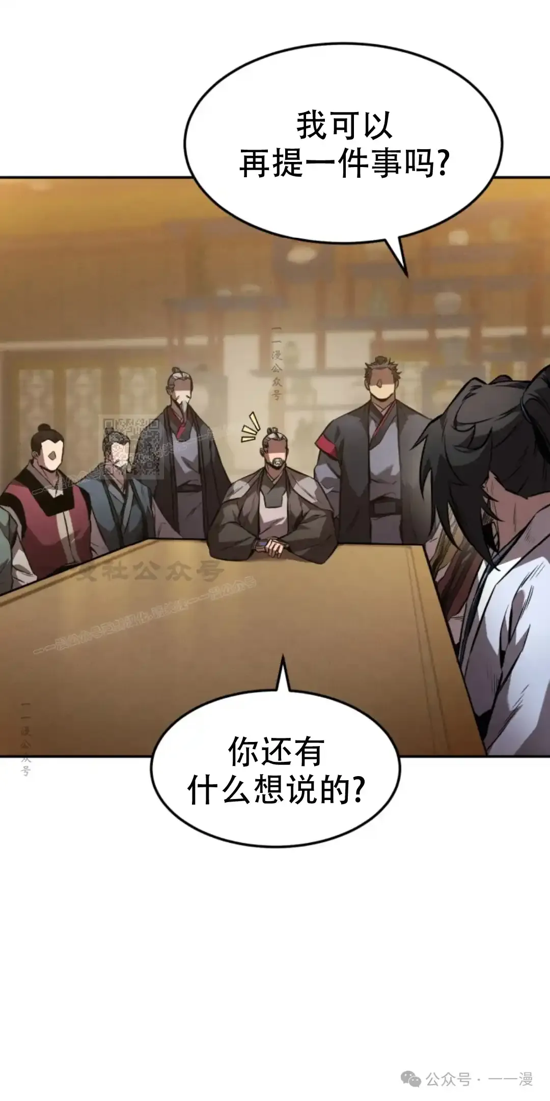 第39集 第81页