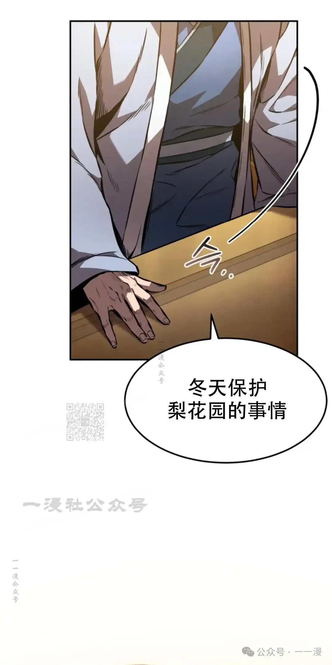 第39集 第82页