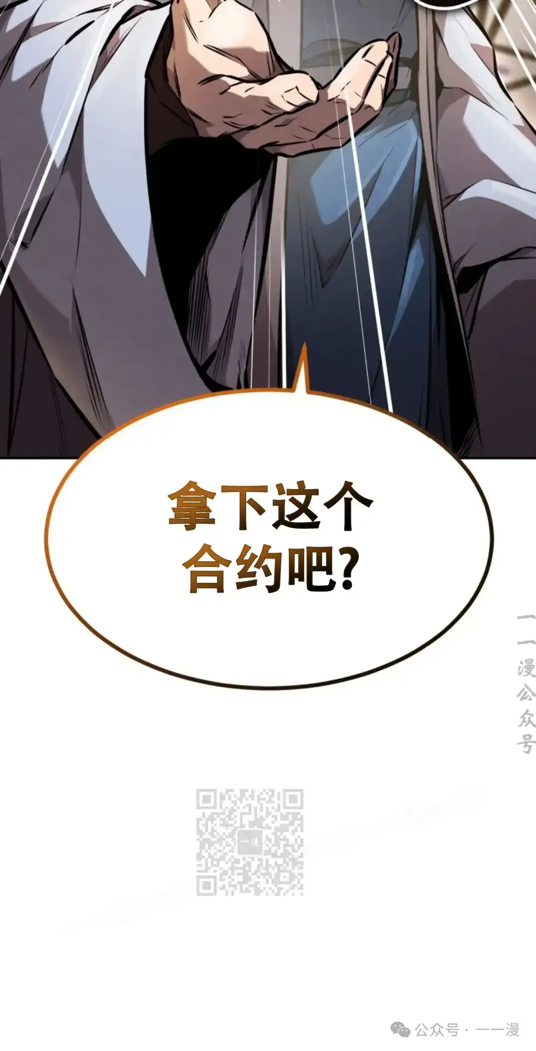 第40集 第3页