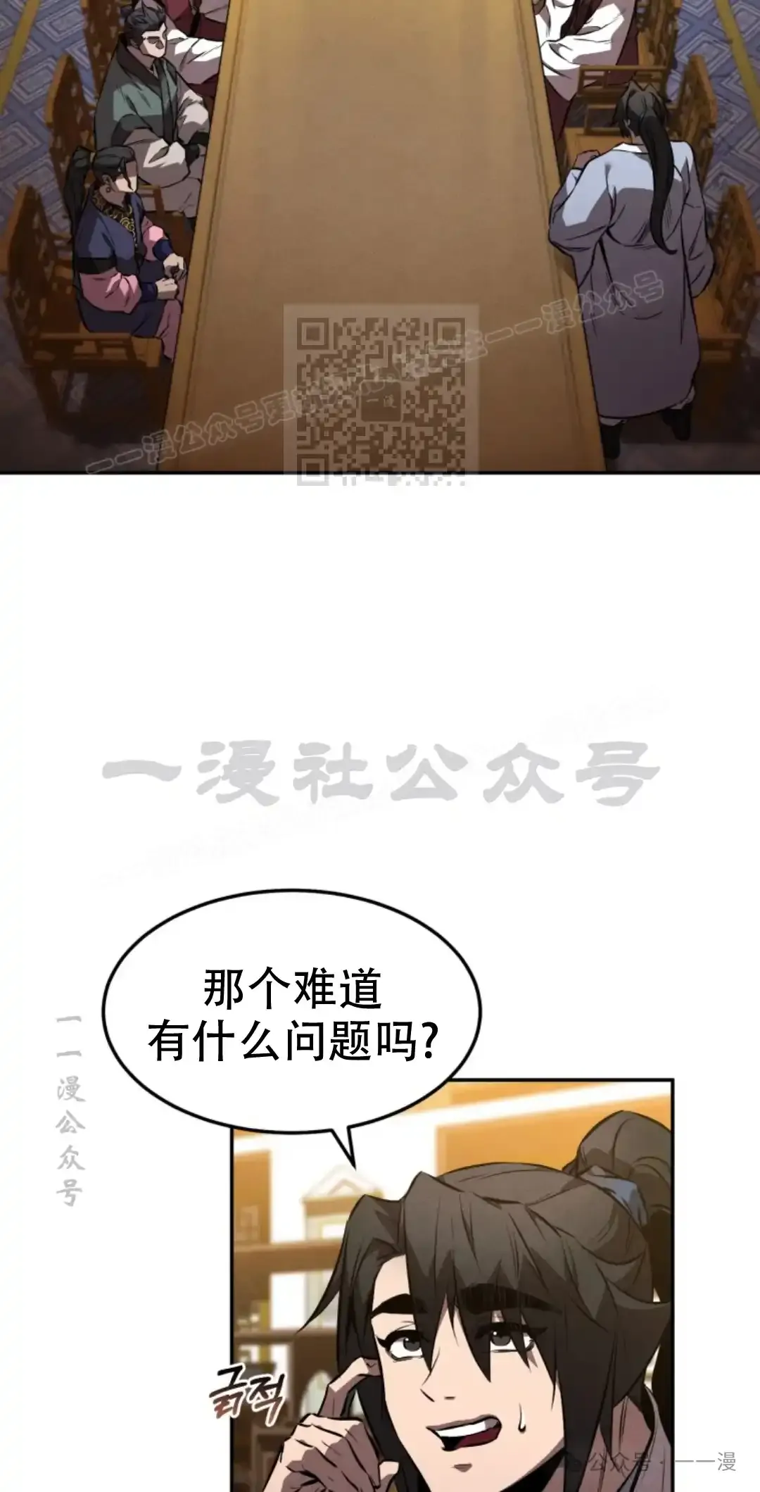 第40集 第5页